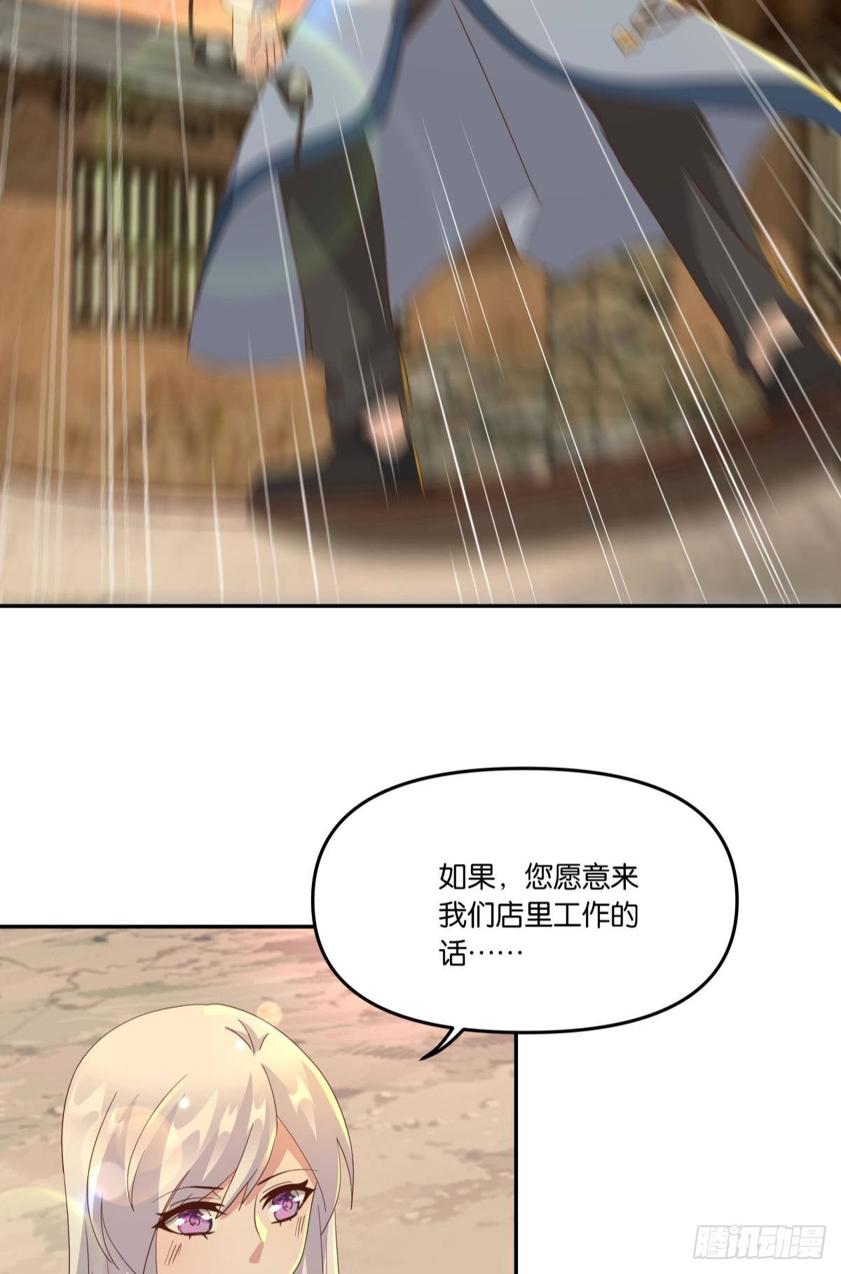 在主世界招人34
