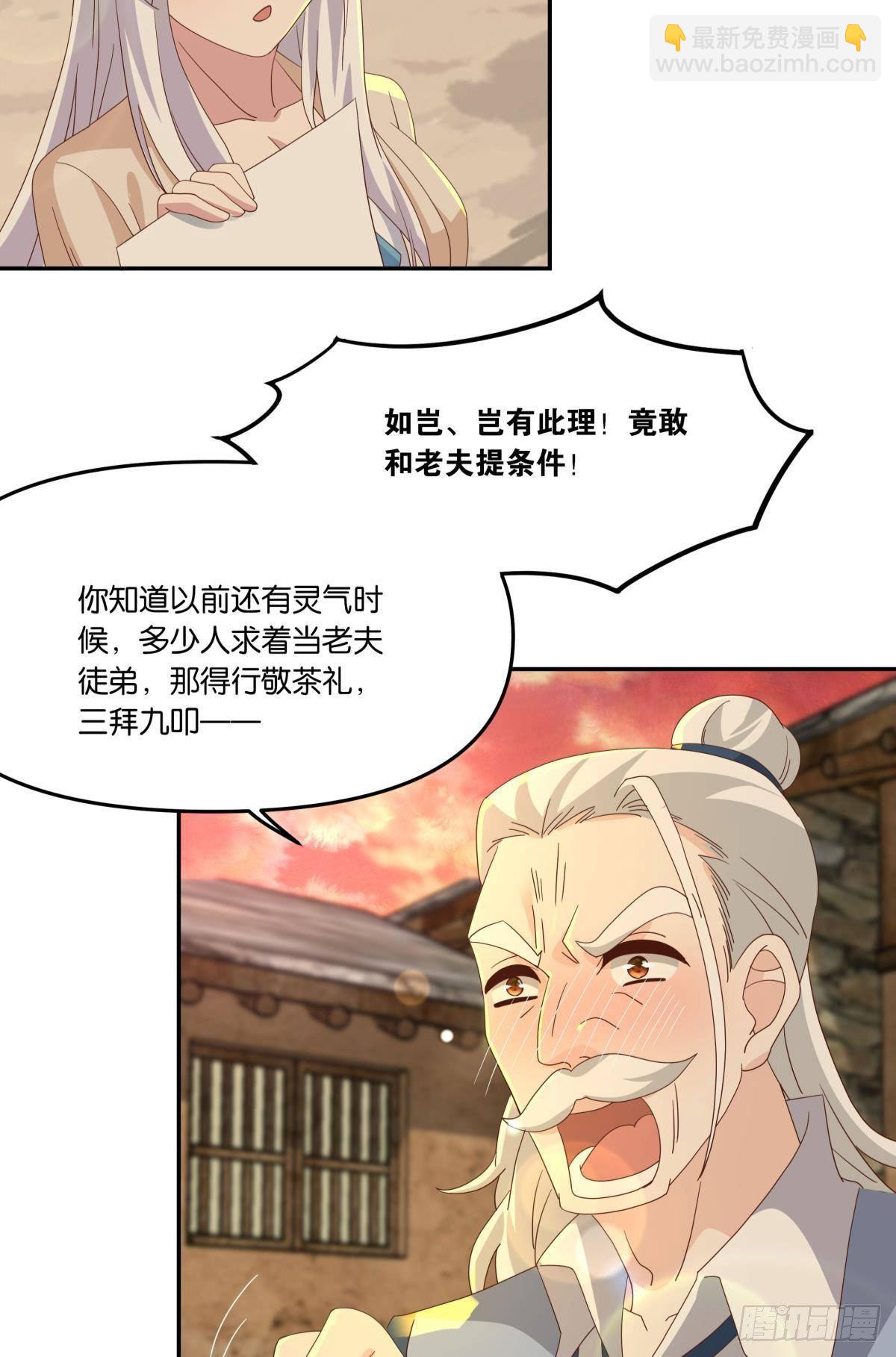 在主世界招人35