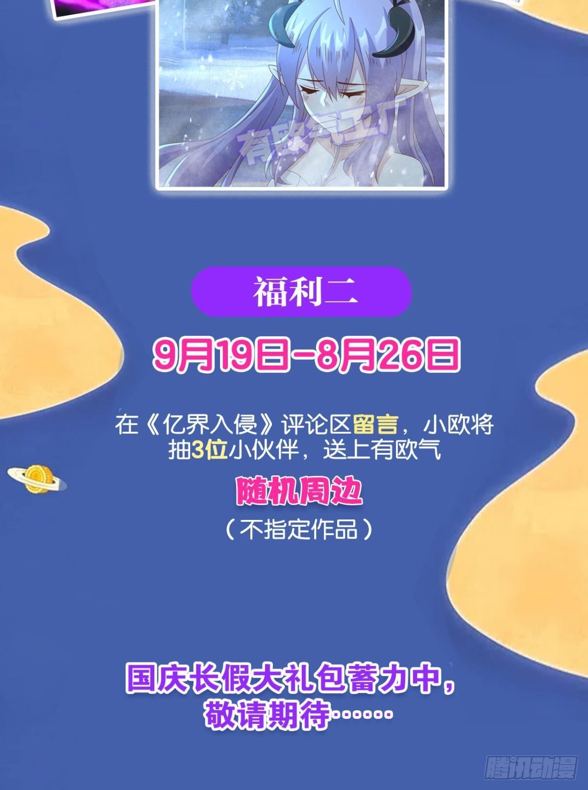 在主世界招人46