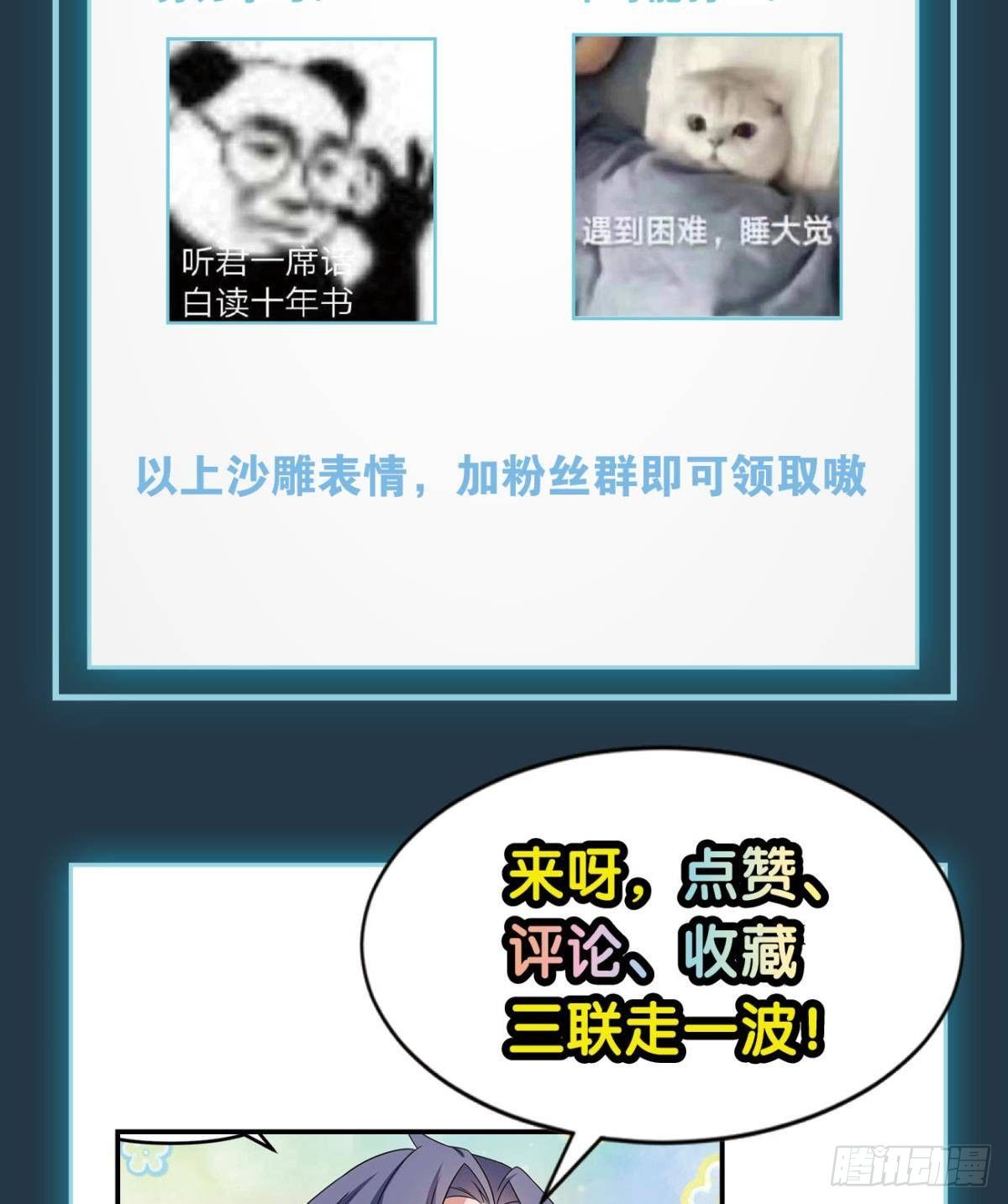 在主世界招人48