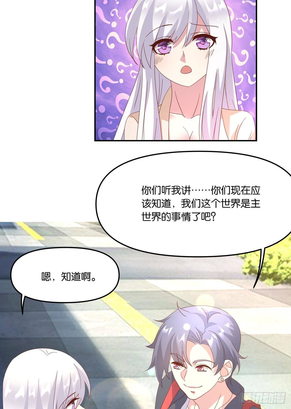在主世界招人6