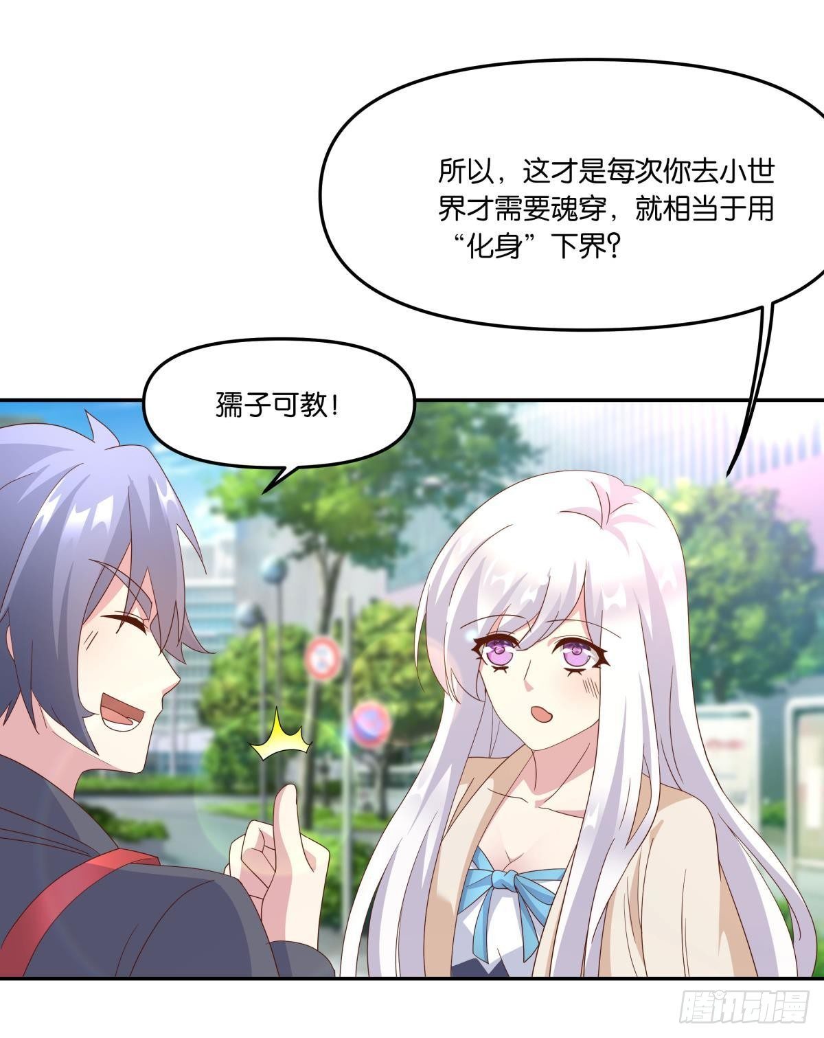 在主世界招人9