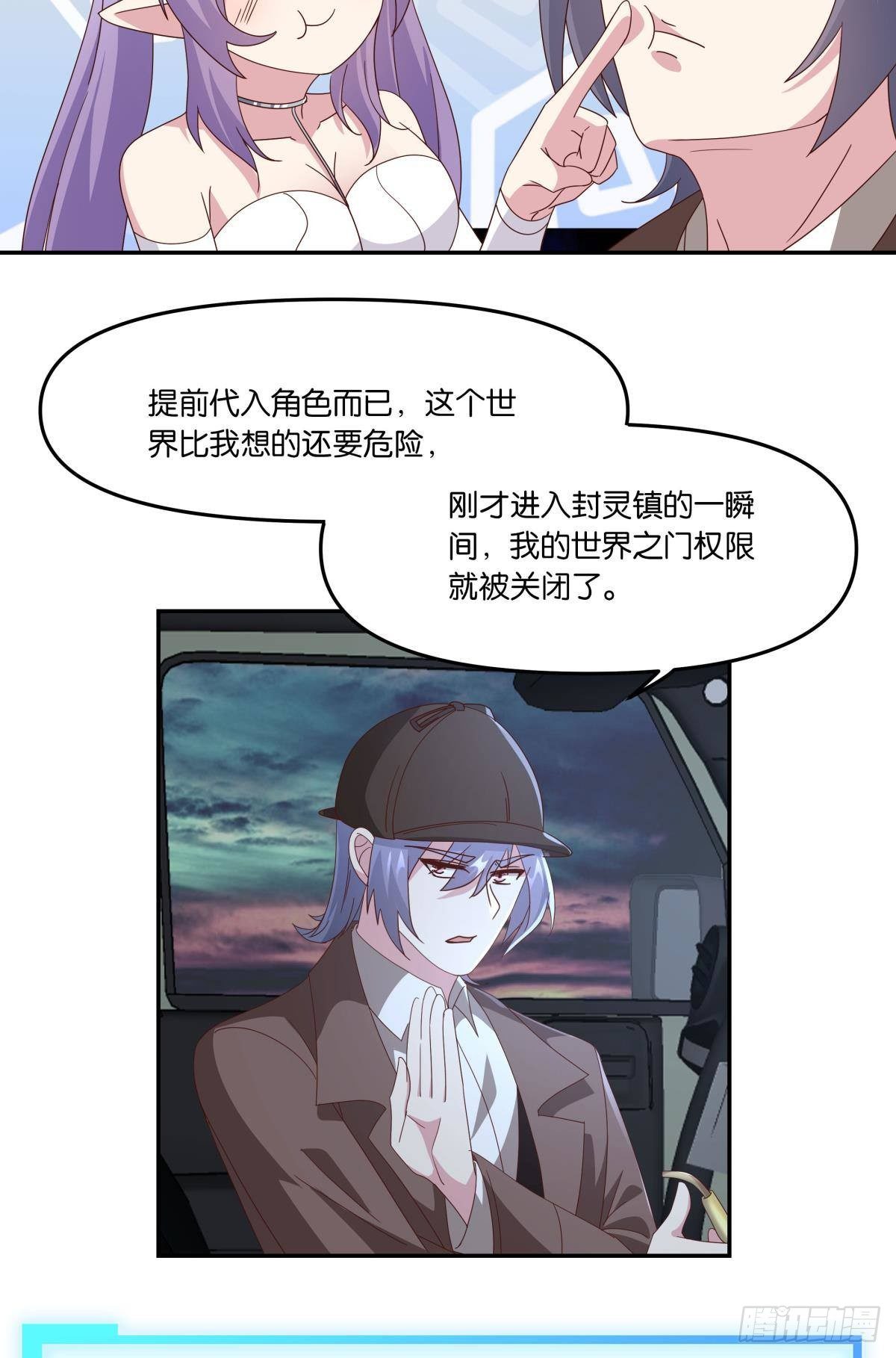 封灵之镇11