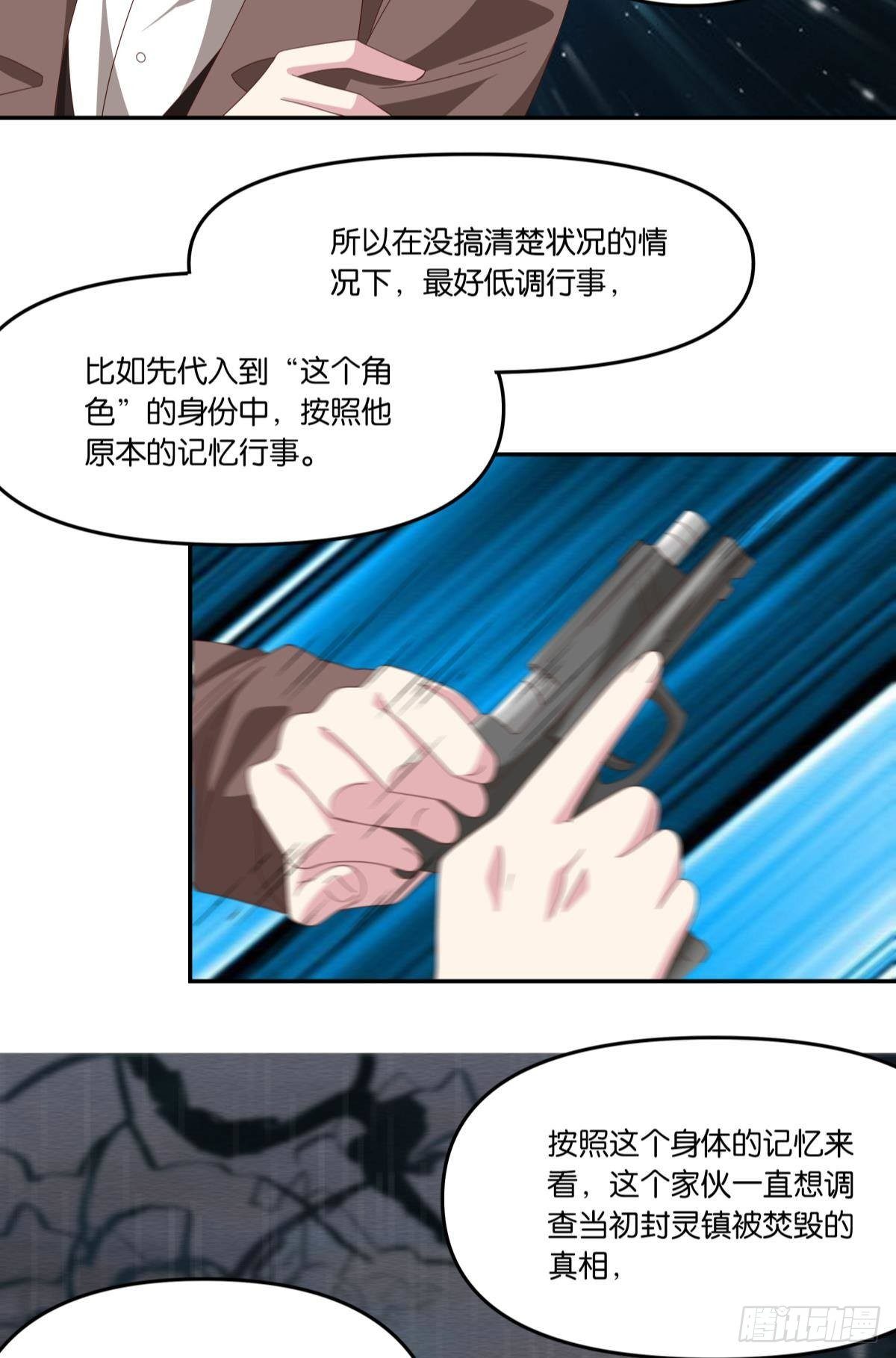 封灵之镇13