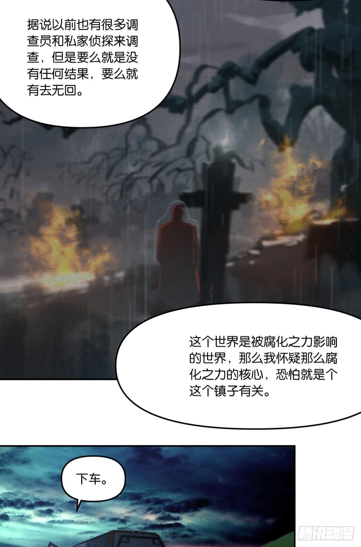 封灵之镇14