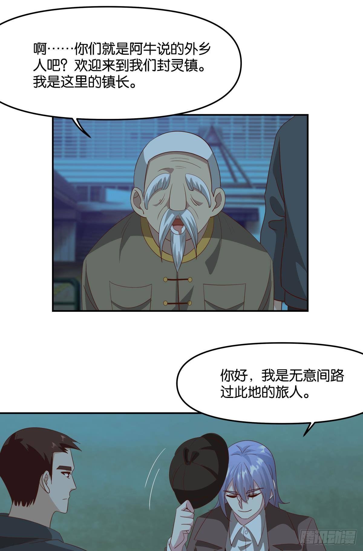封灵之镇28