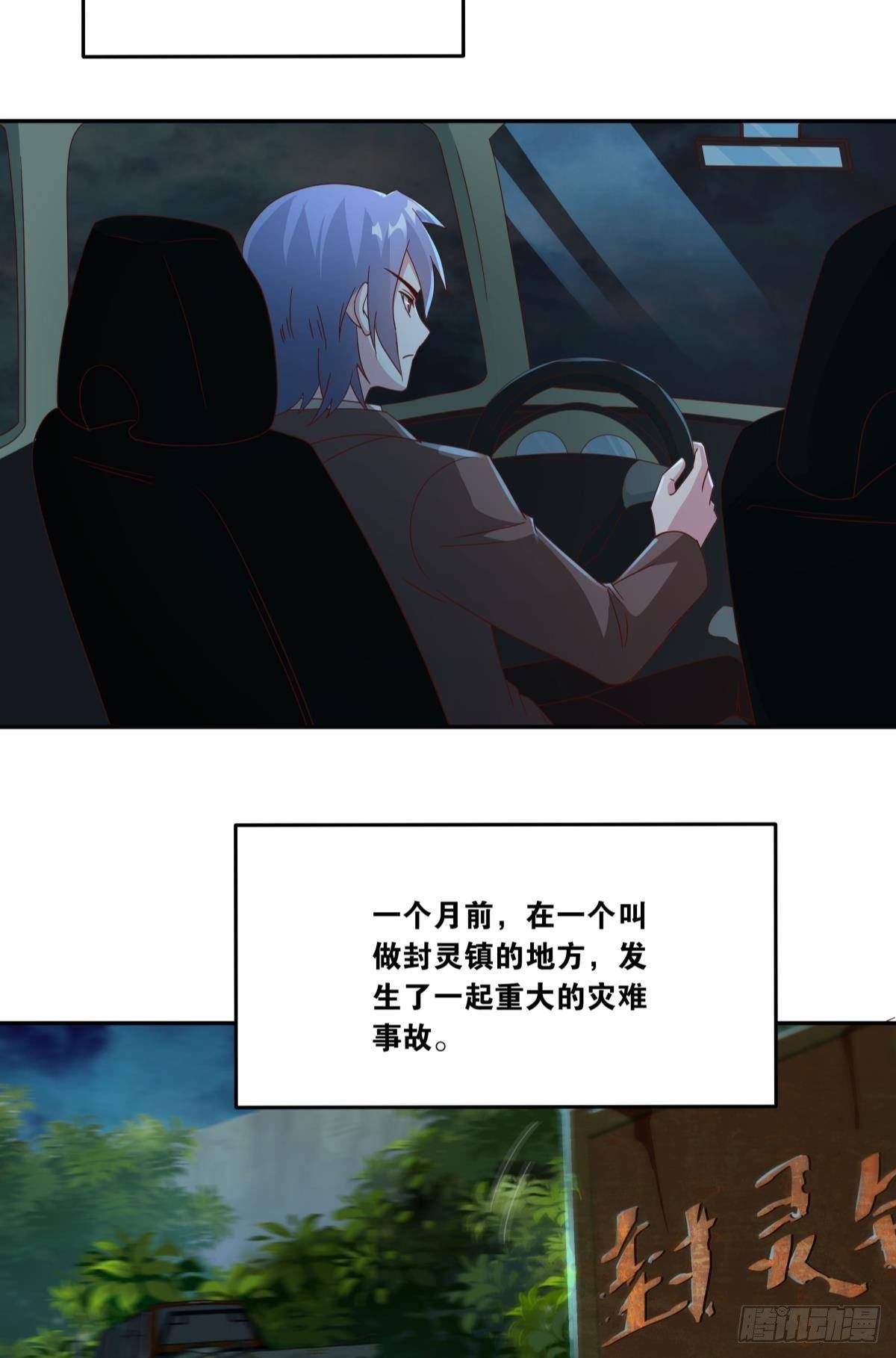 封灵之镇3
