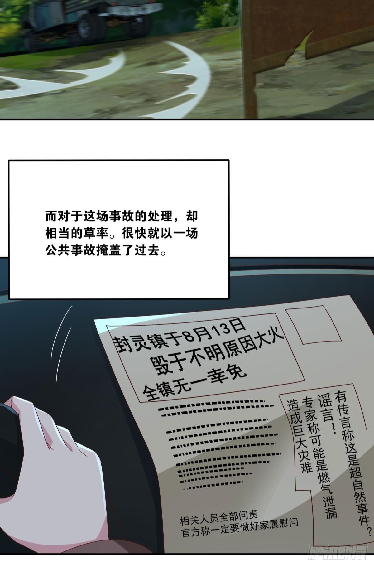 封灵之镇4