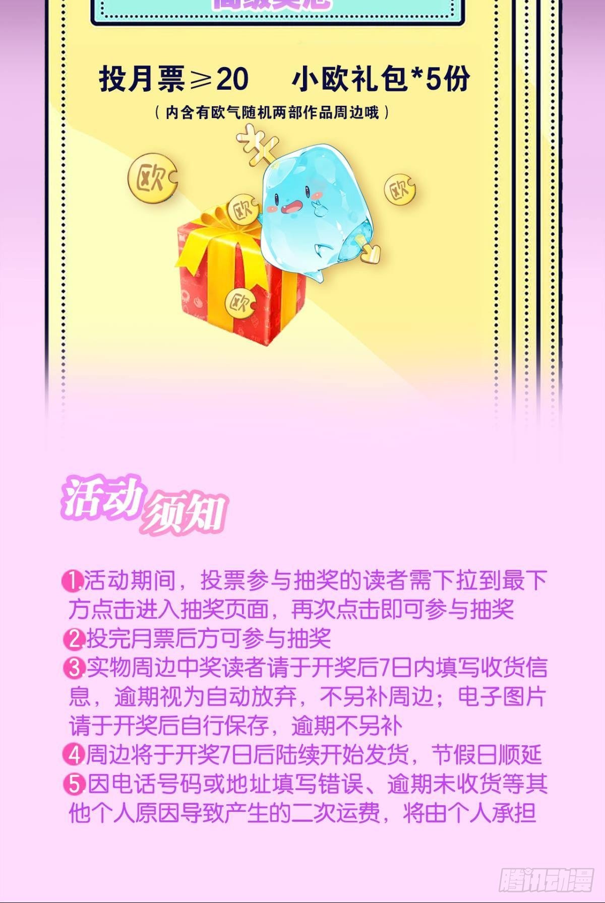 封灵之镇43