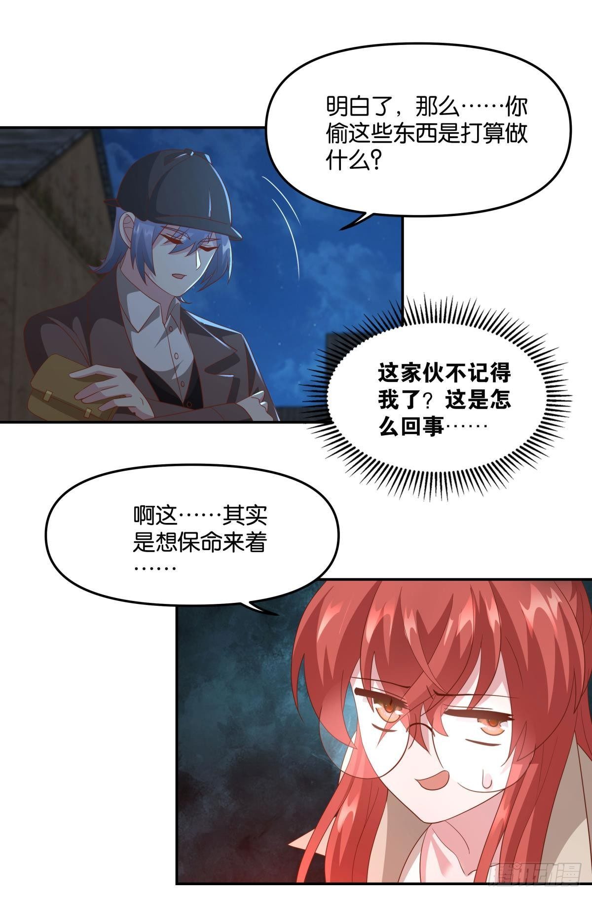 恶灵解封19