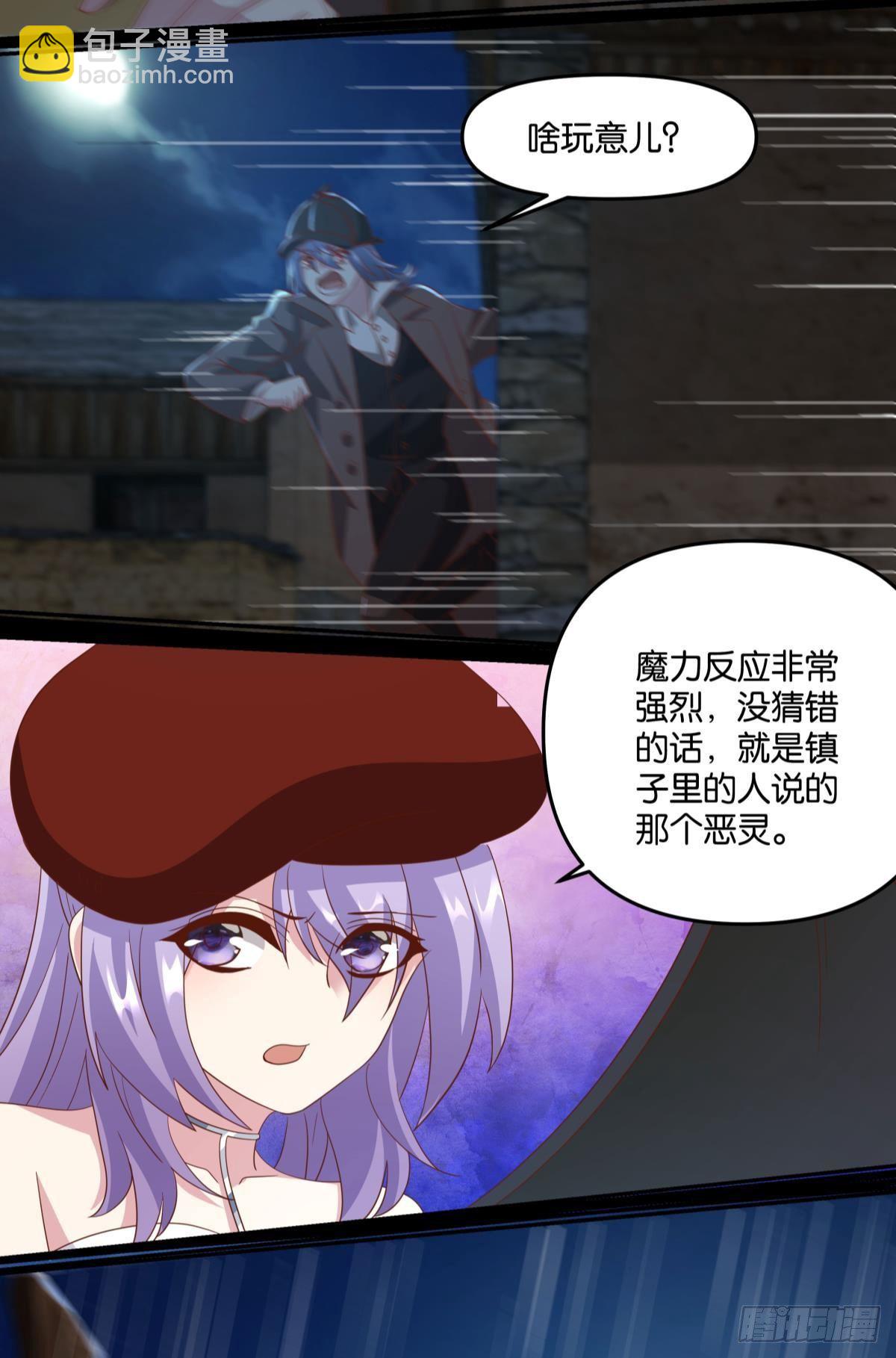 恶灵解封21