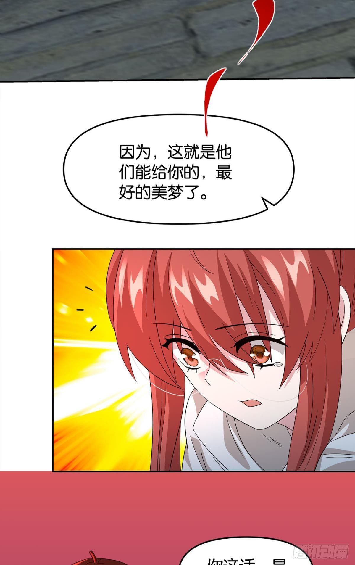 两个世界的战场53
