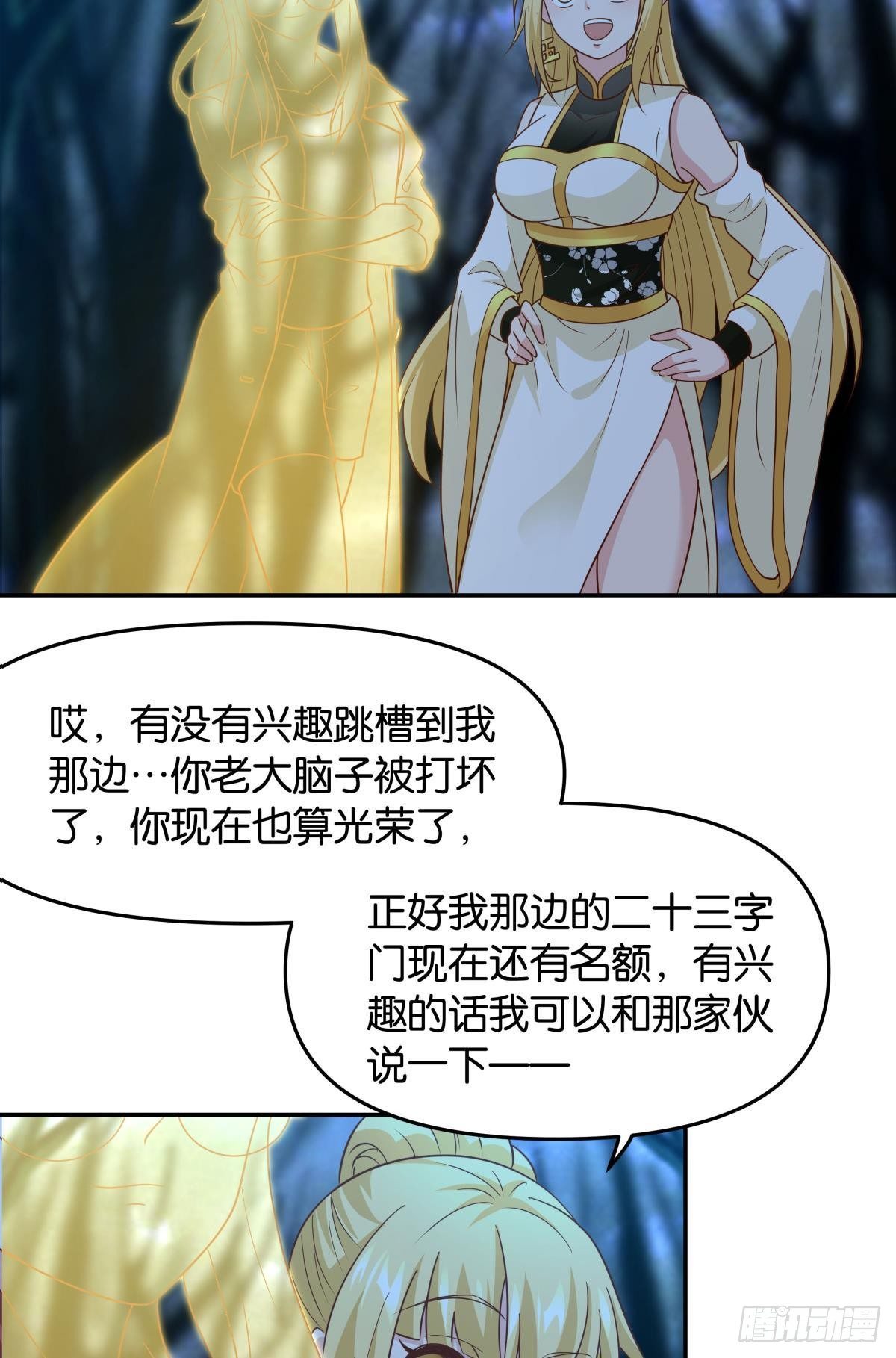 抽奖强化时间20