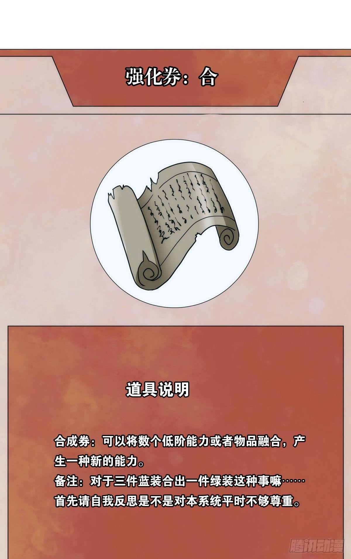 抽奖强化时间38