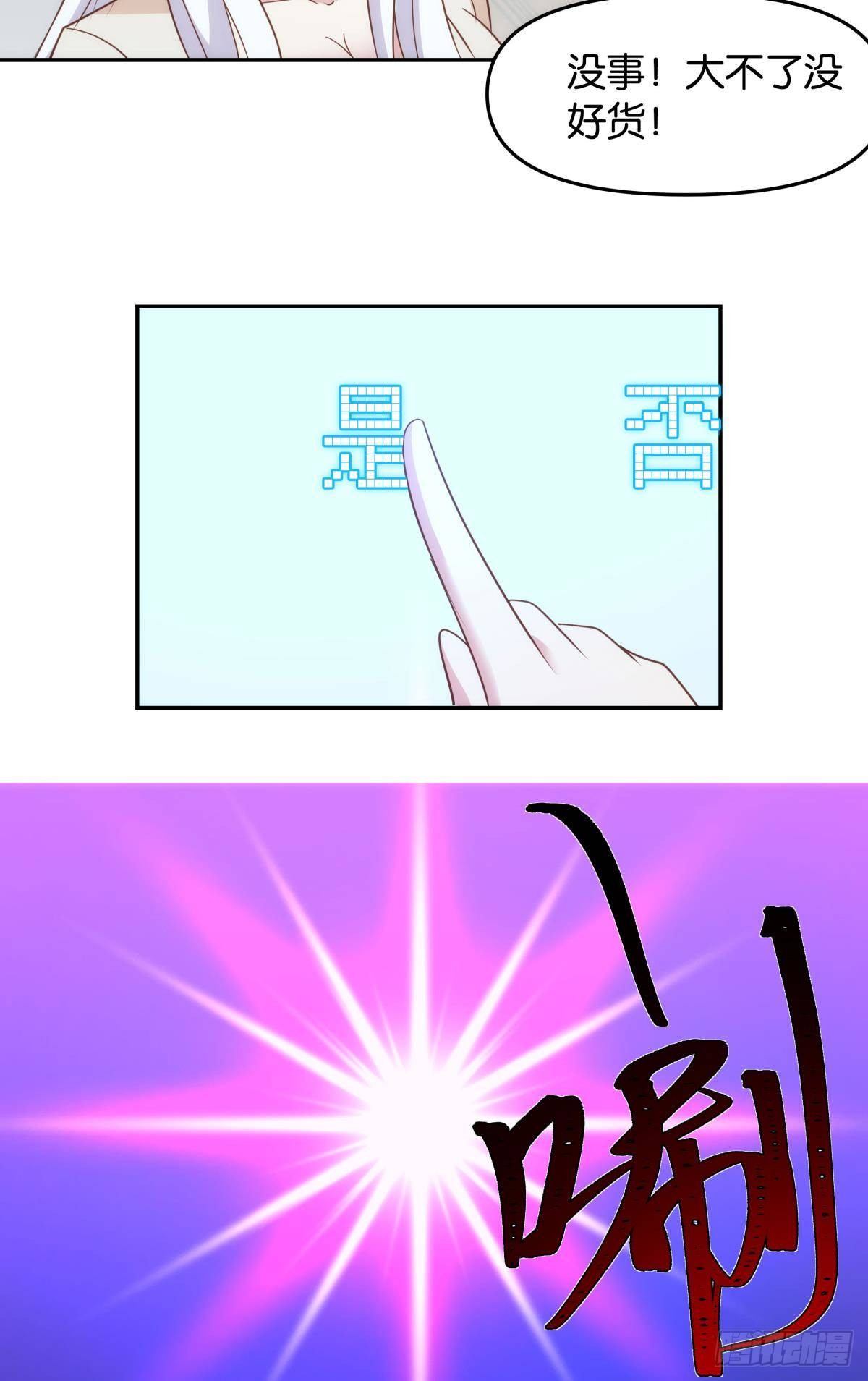 抽奖强化时间41