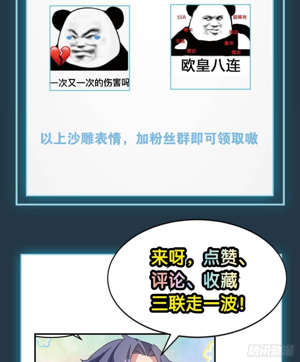 抽奖强化时间48