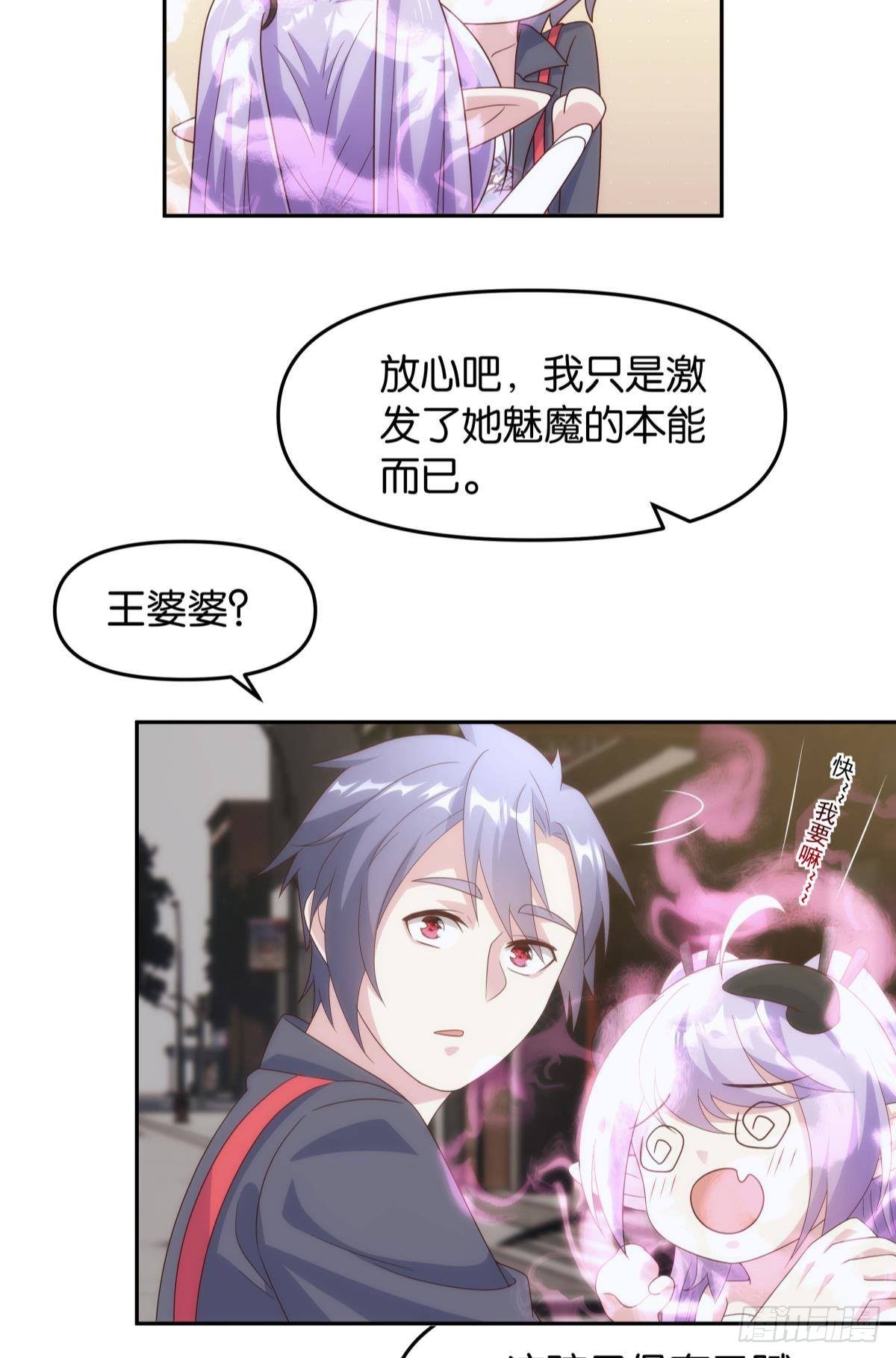 天魔八欲大法13
