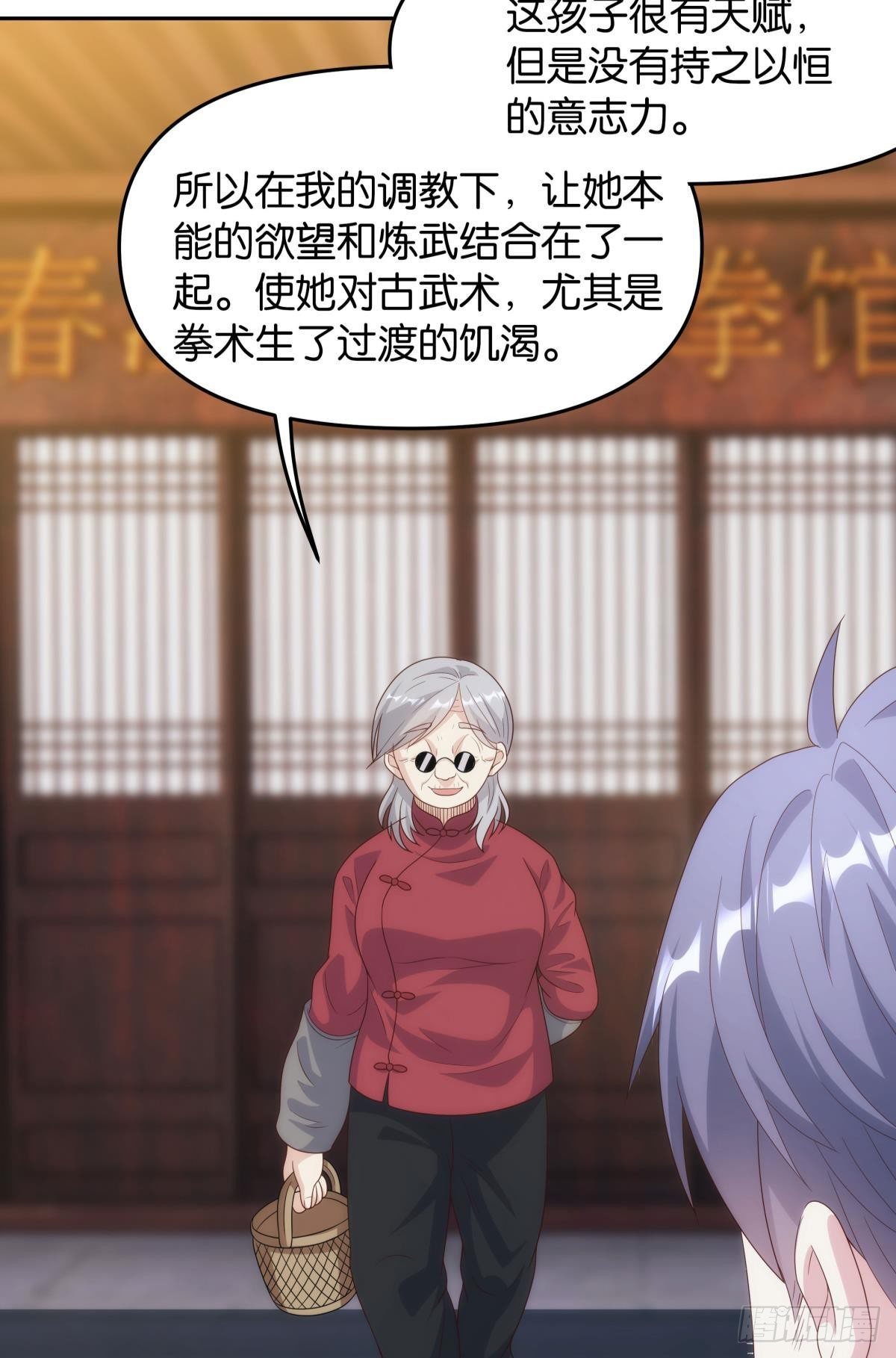 天魔八欲大法14