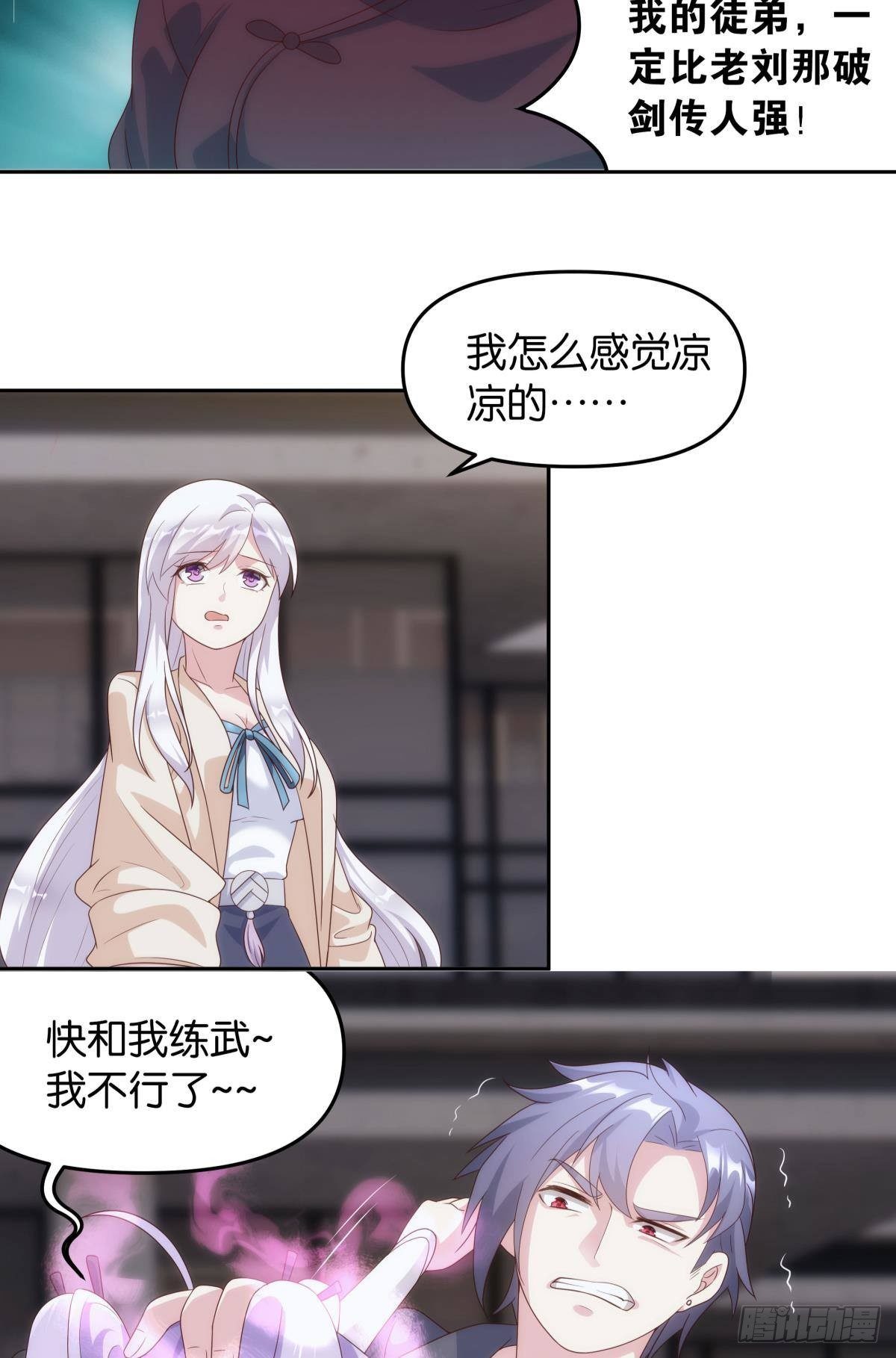 天魔八欲大法16