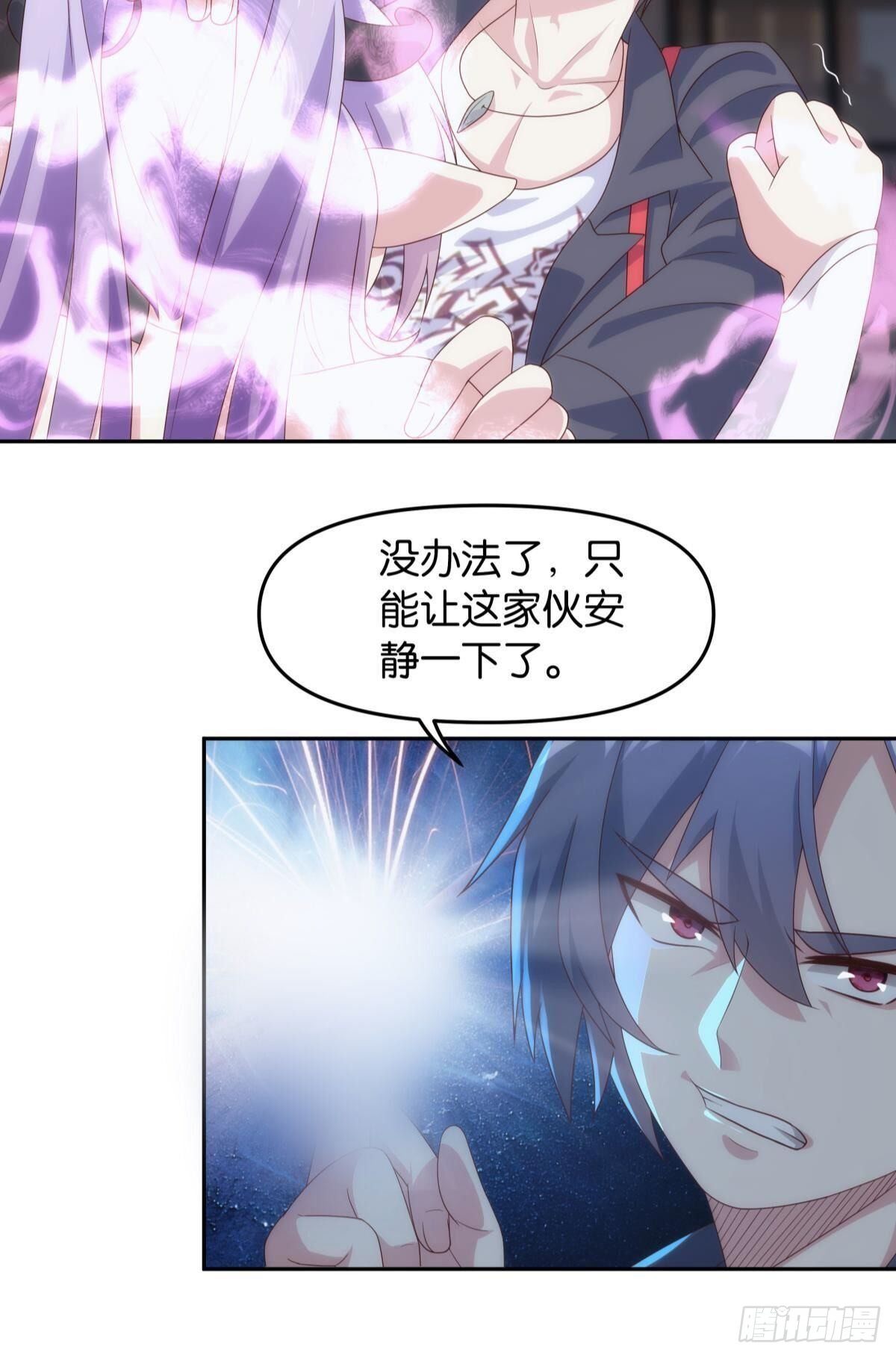 天魔八欲大法17
