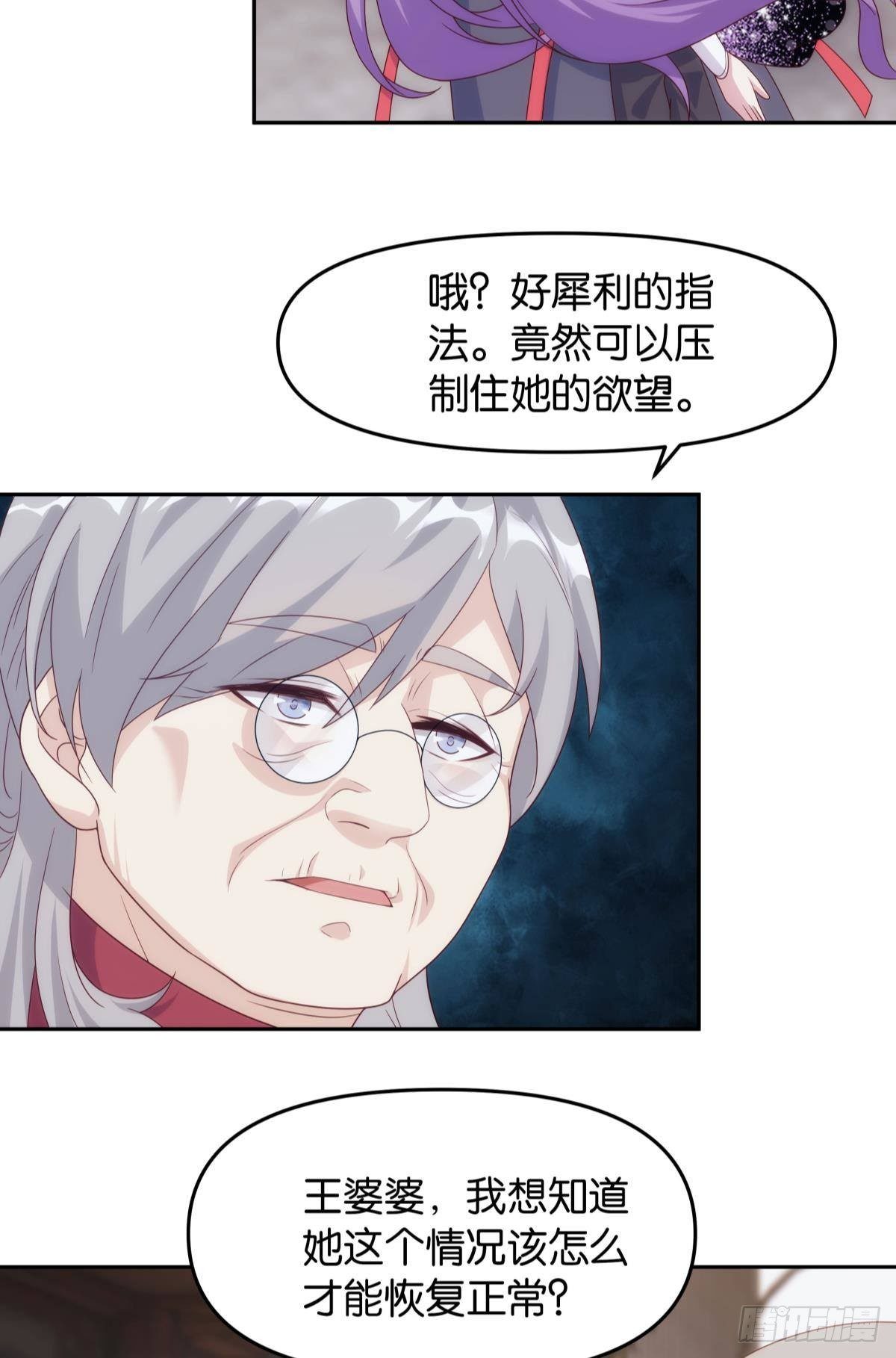 天魔八欲大法19