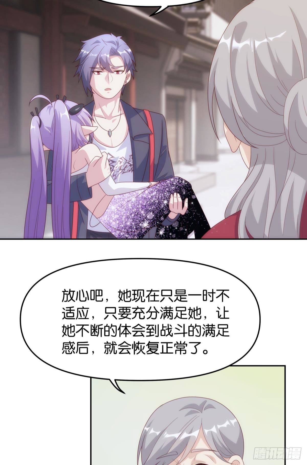 天魔八欲大法20