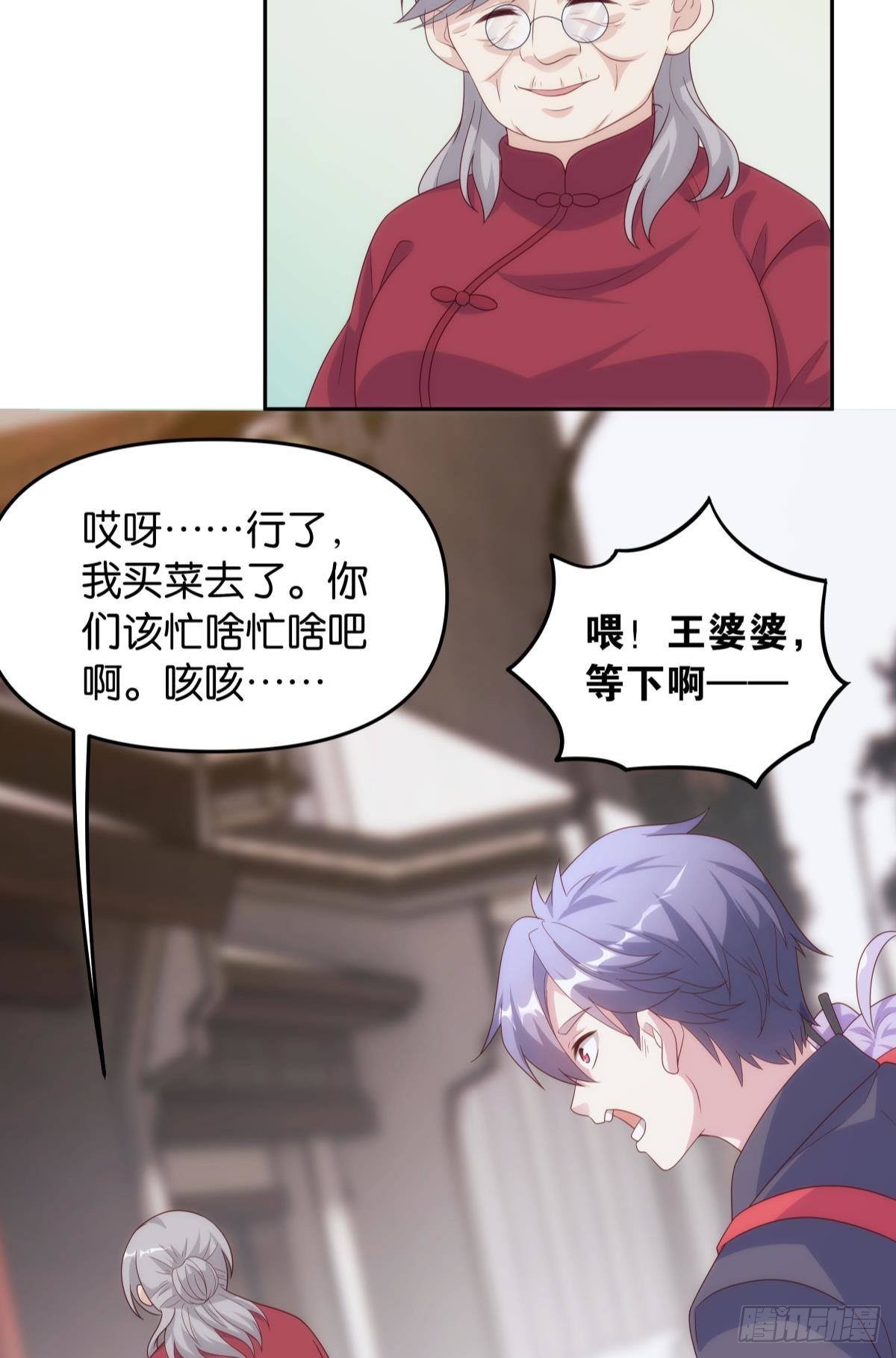 天魔八欲大法21