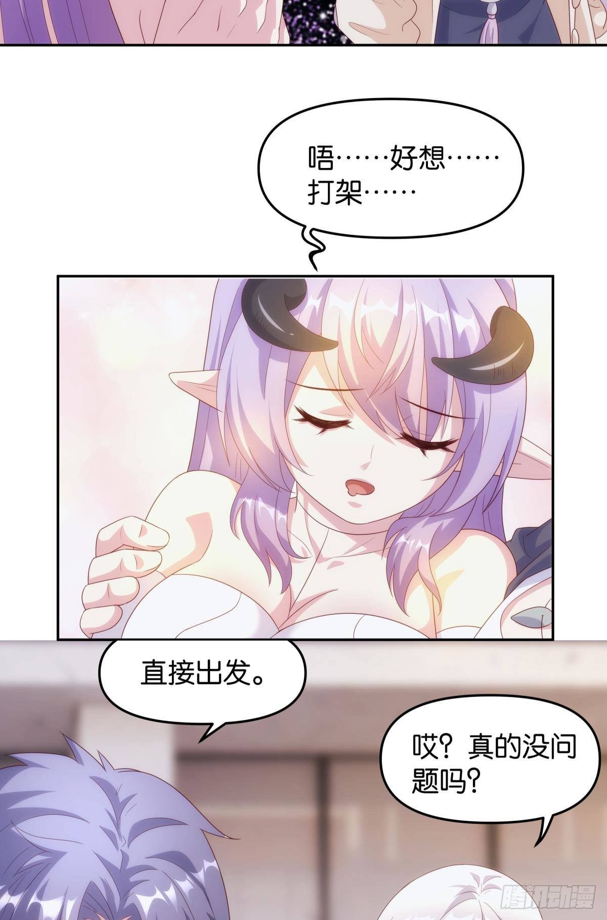 天魔八欲大法24
