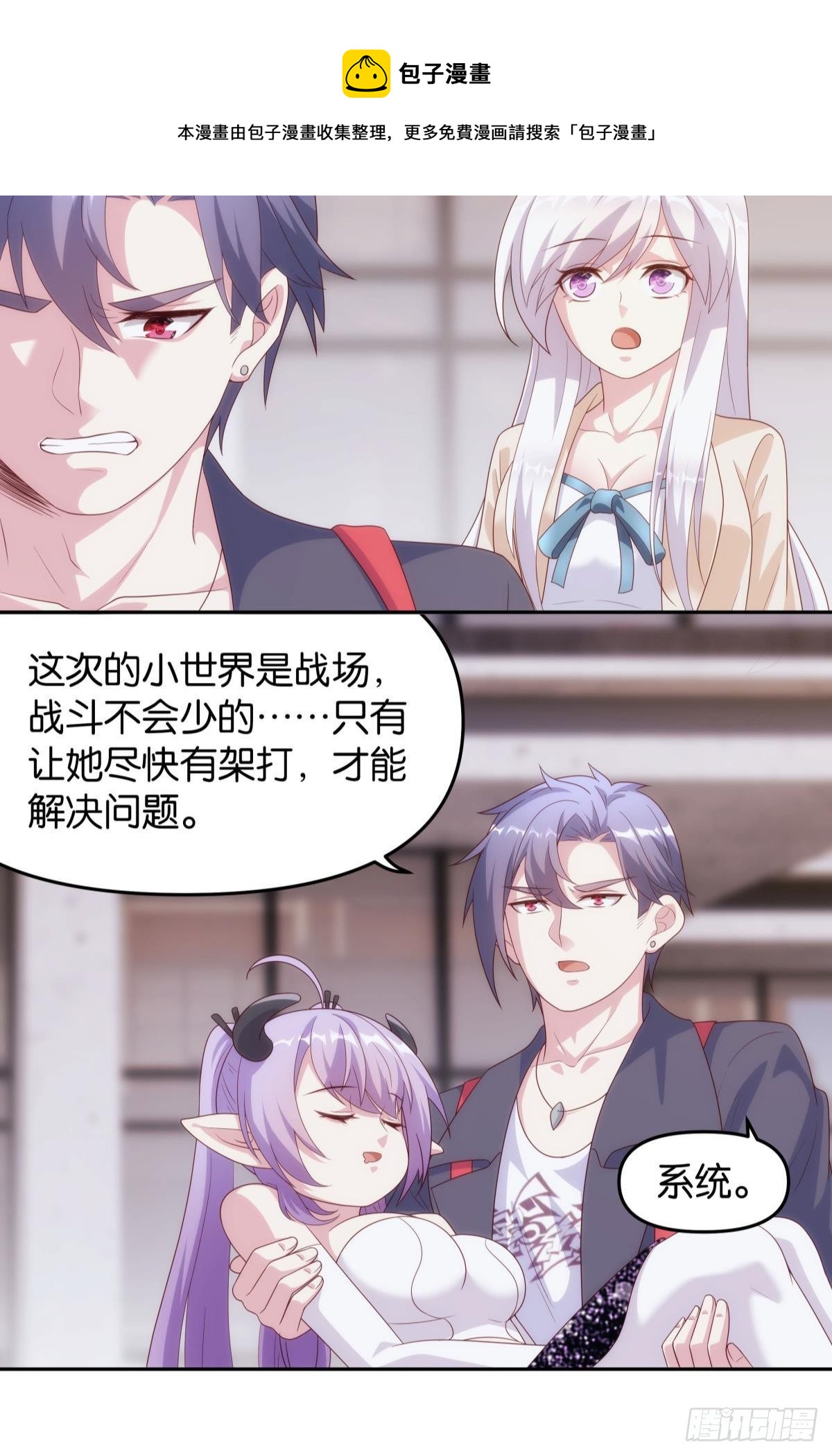 天魔八欲大法25