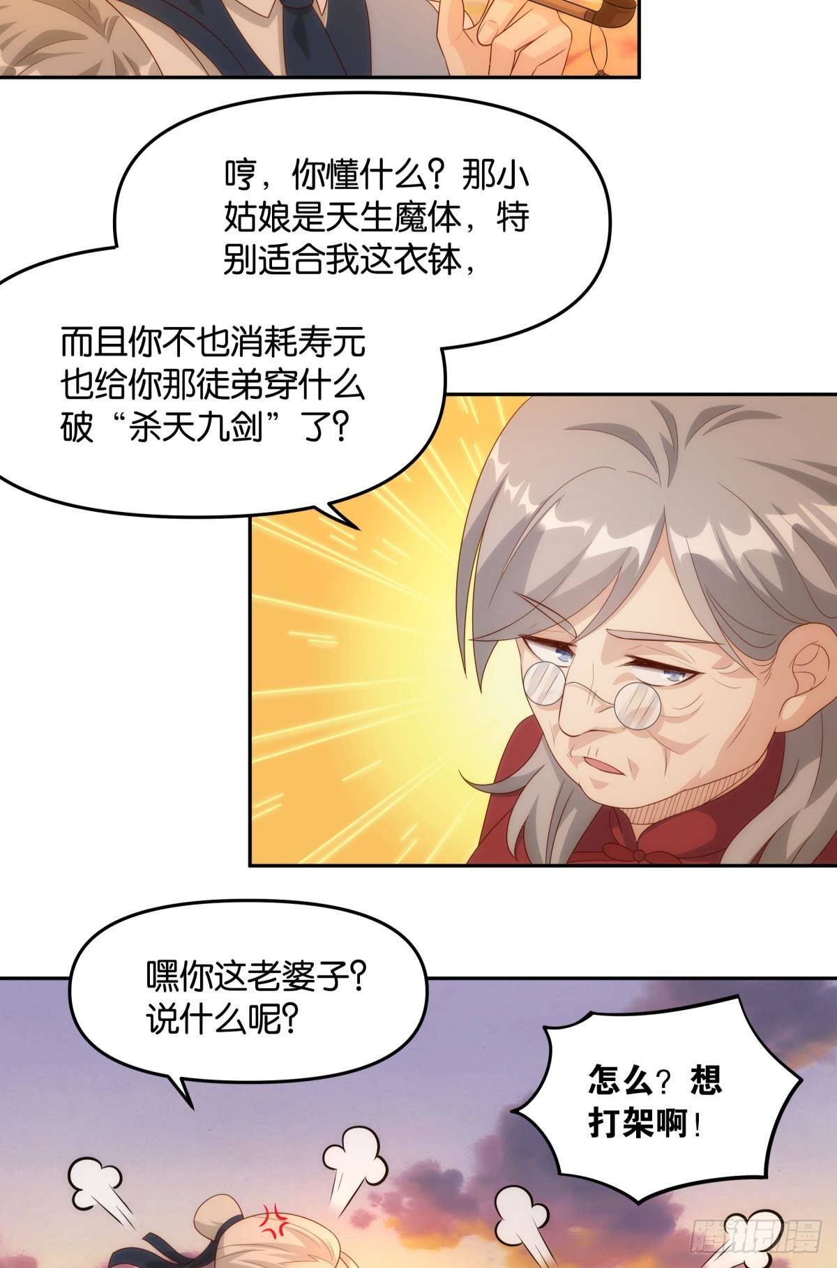 天魔八欲大法33