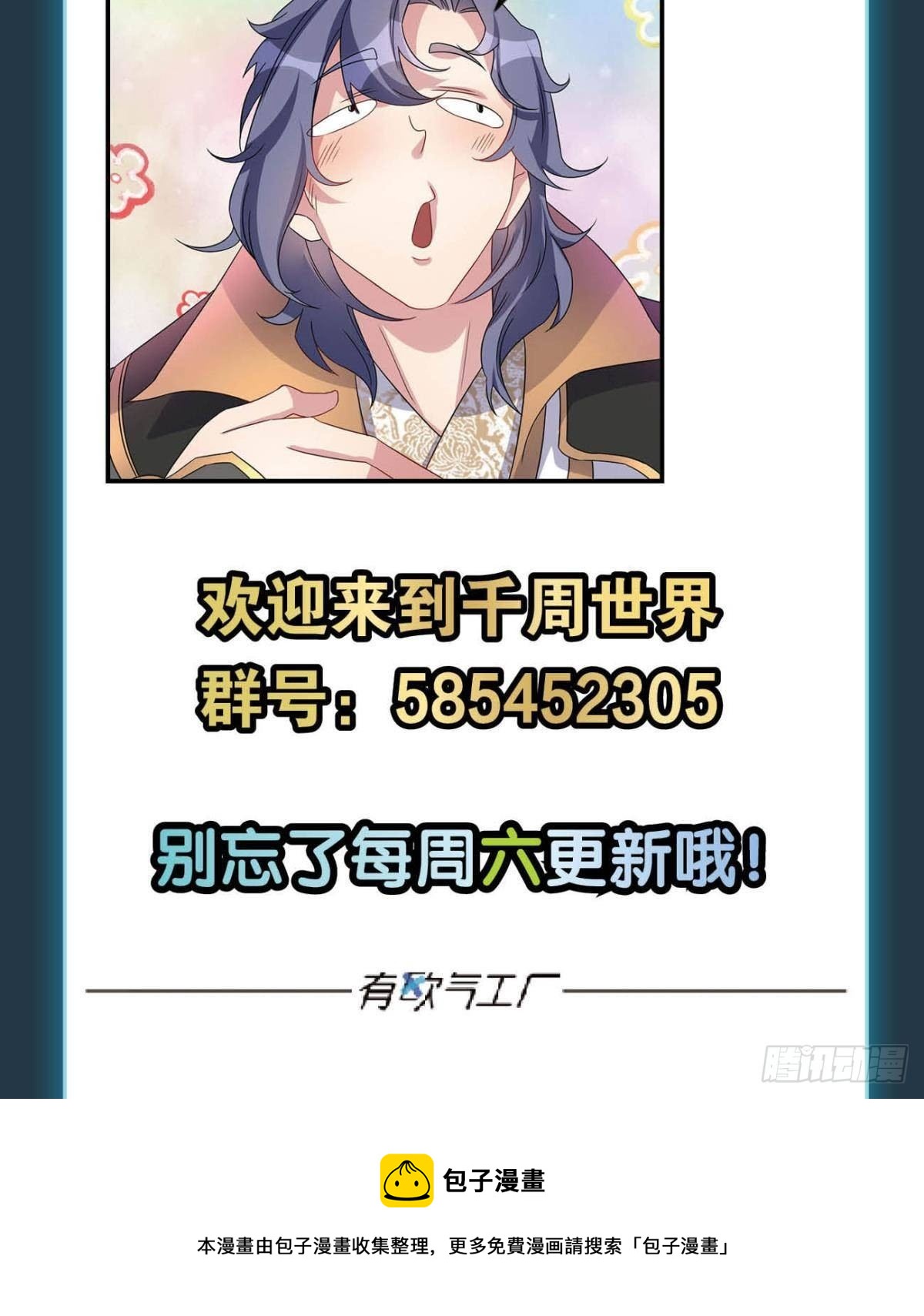 天魔八欲大法42