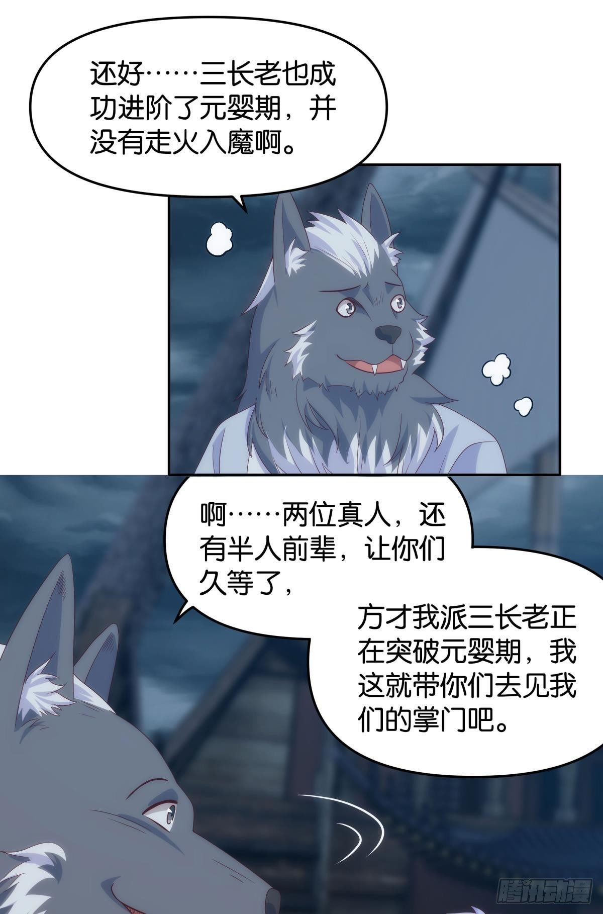 掌门19