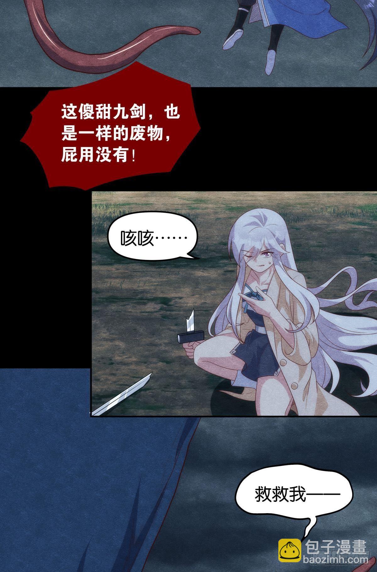 掌门2