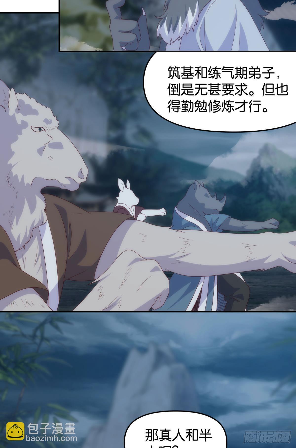 掌门26