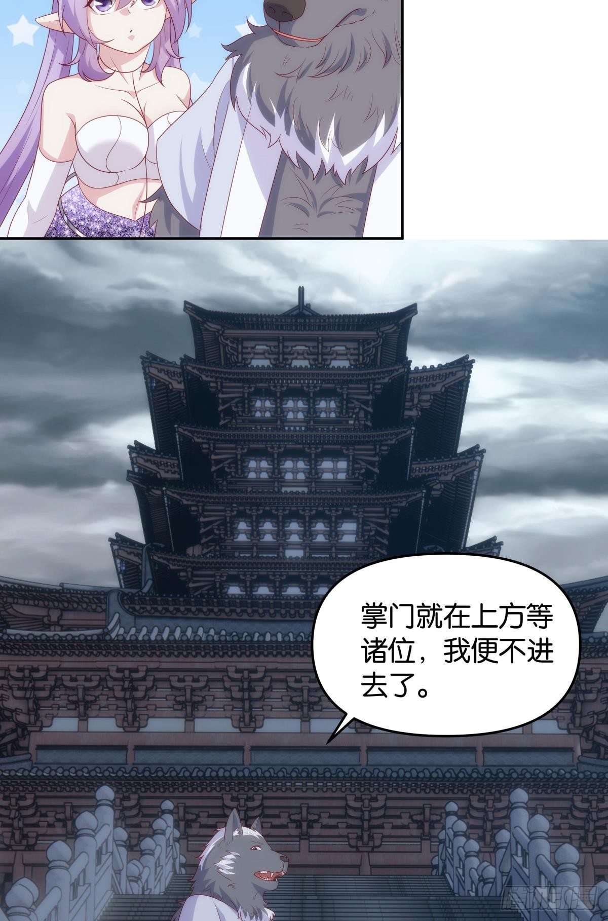 掌门29
