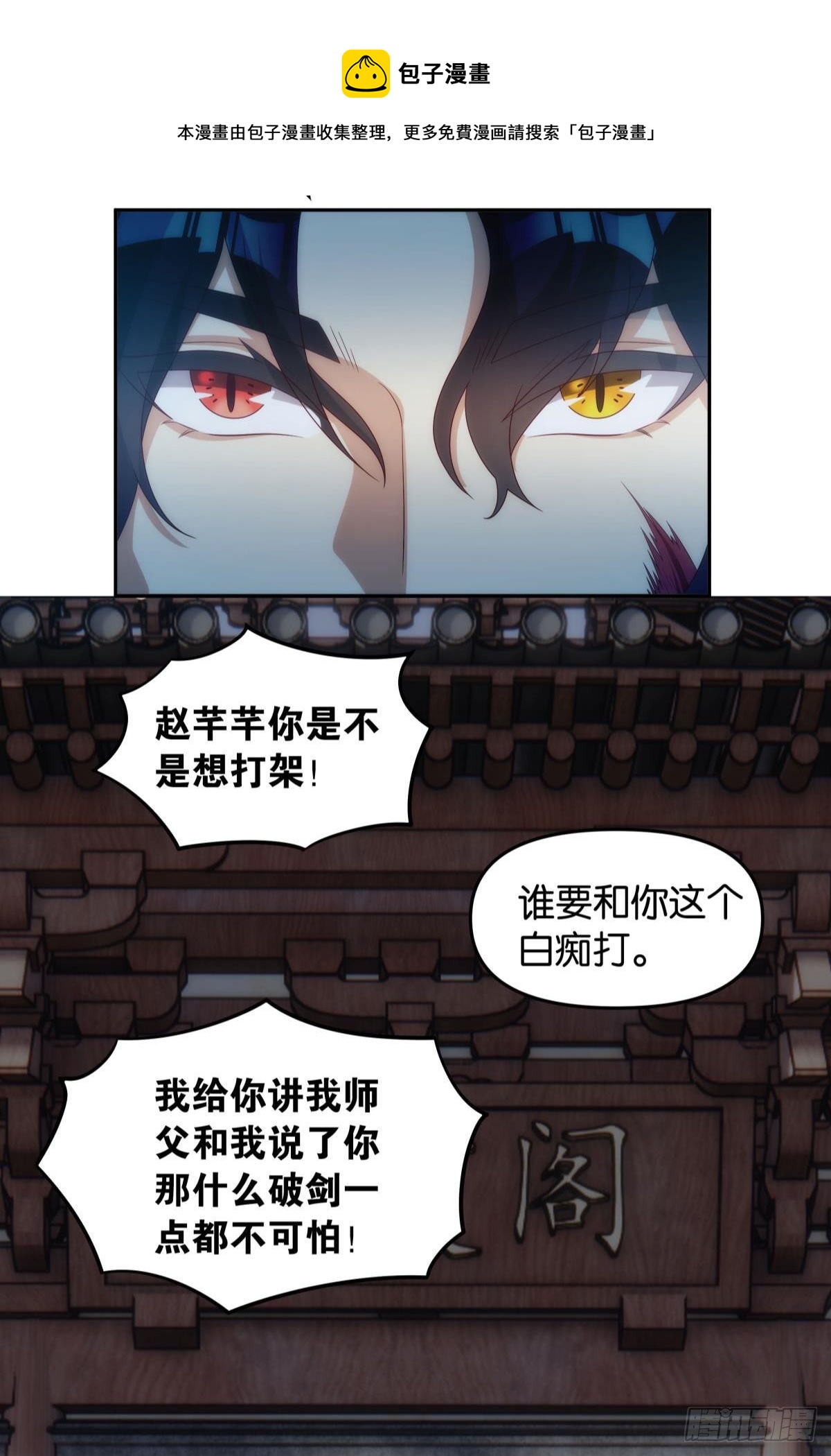 掌门32