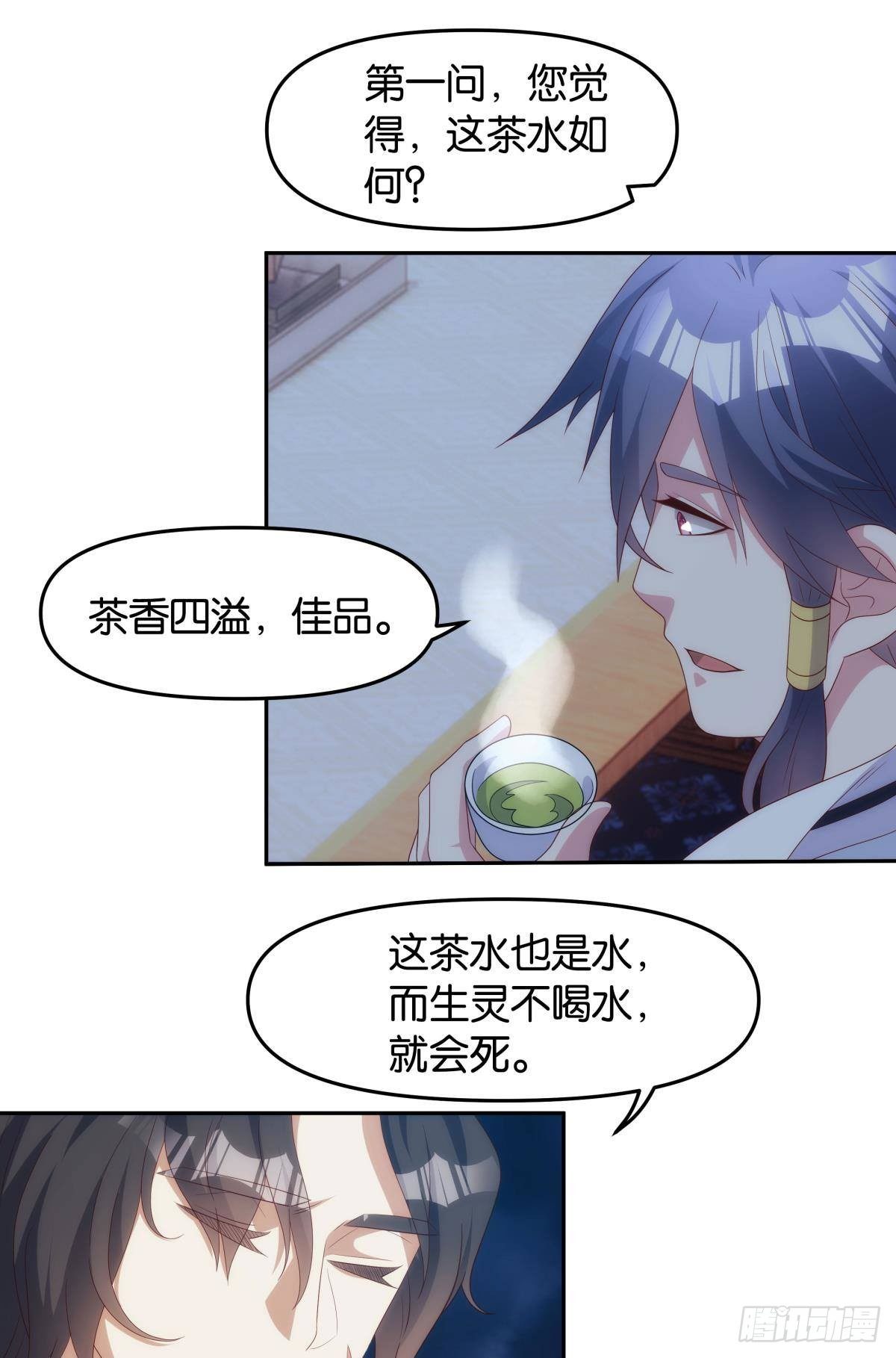 天道三问10