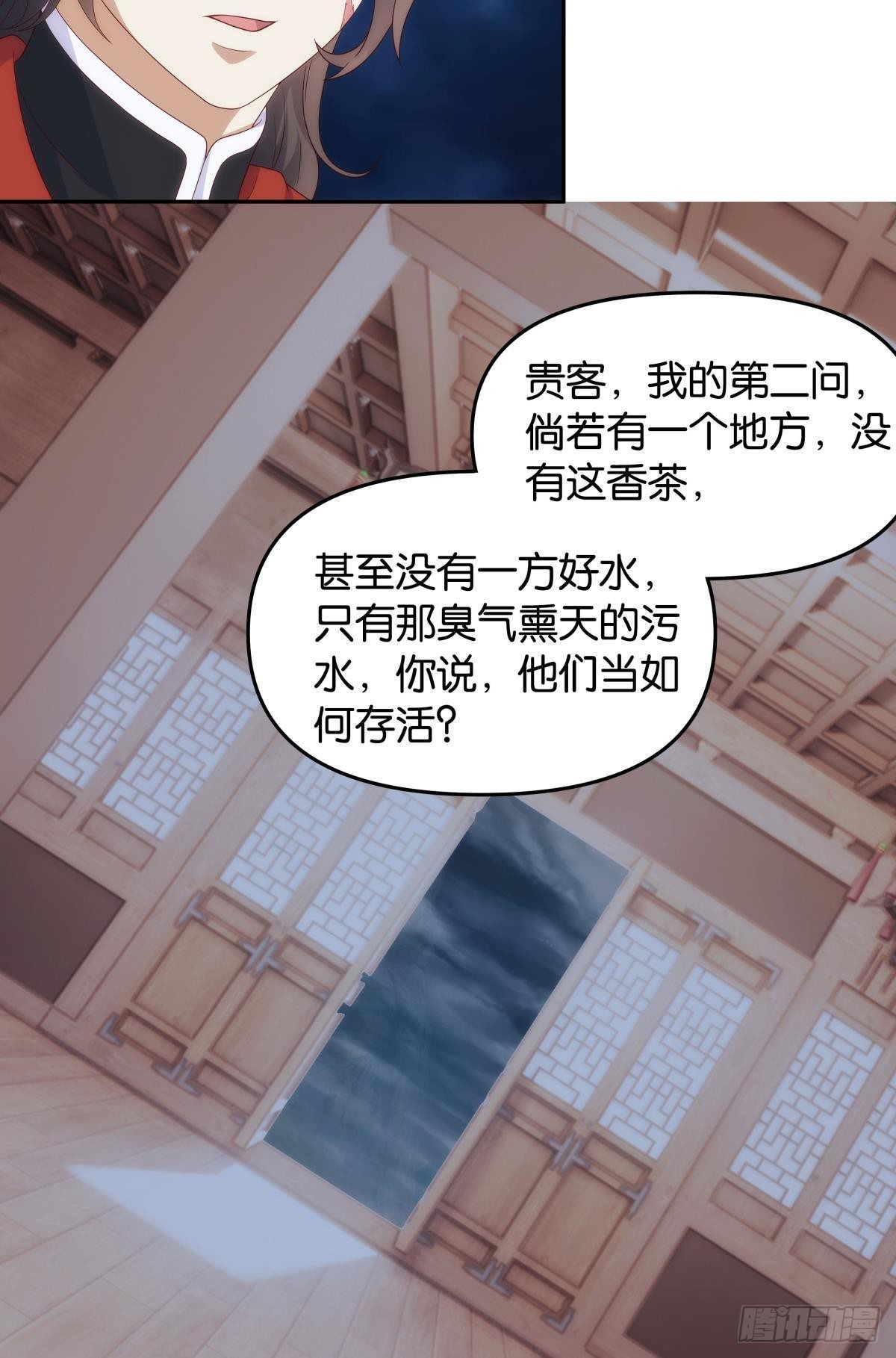 天道三问11