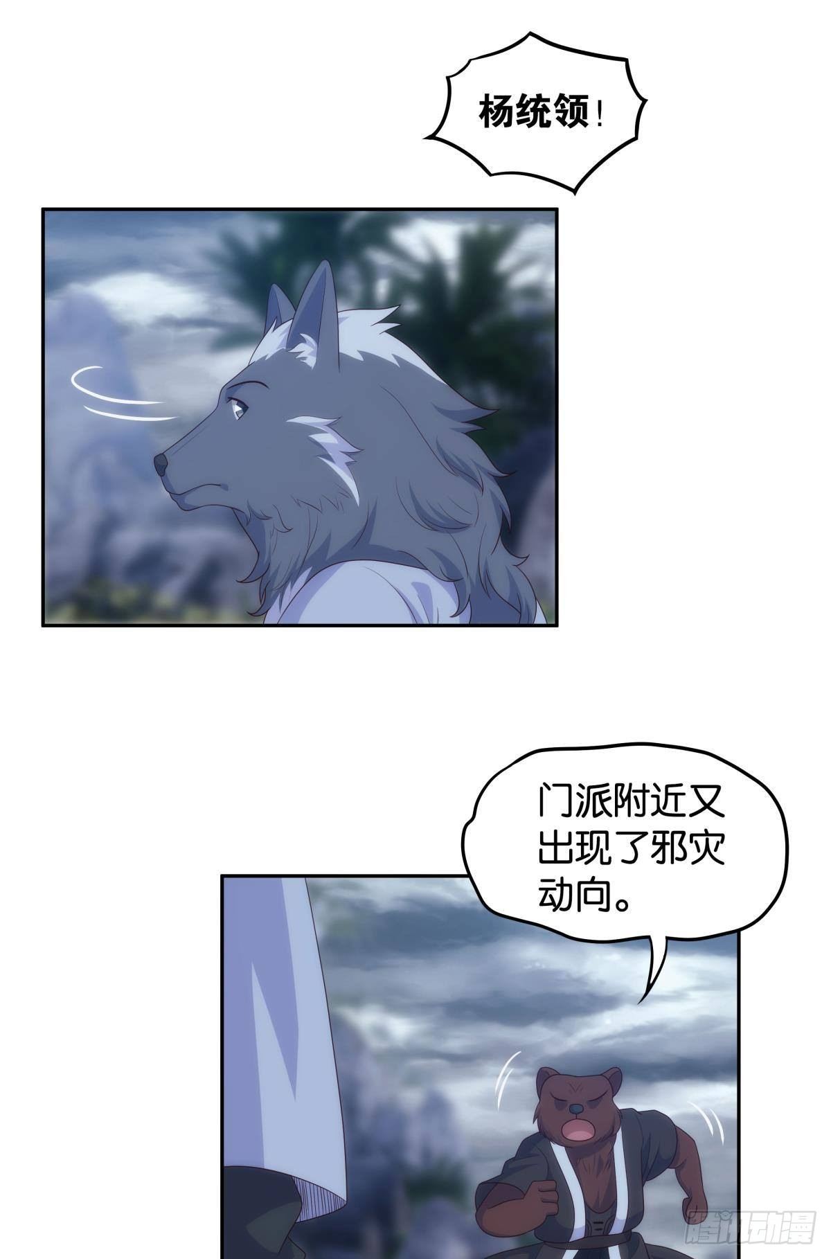 天道三问19