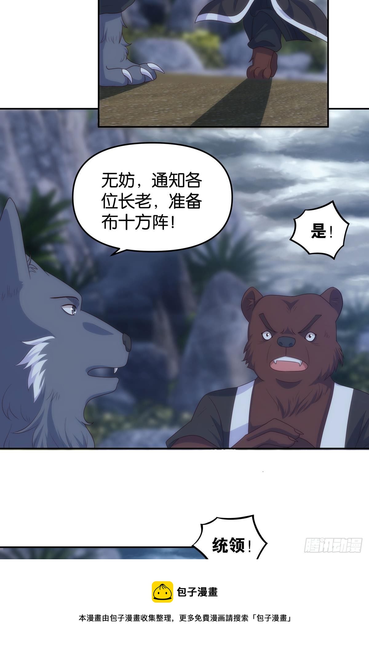 天道三问20