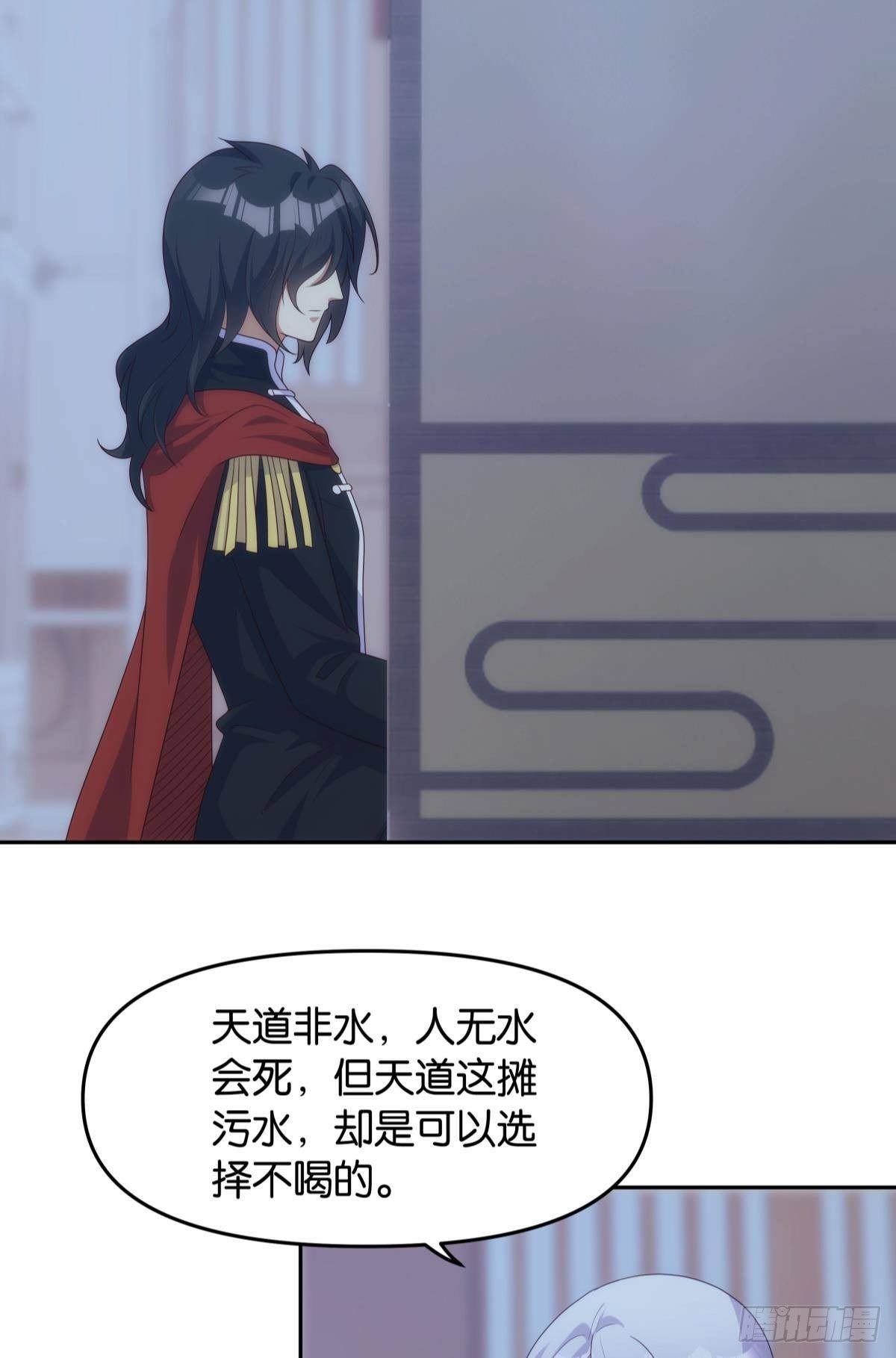 天道三问23