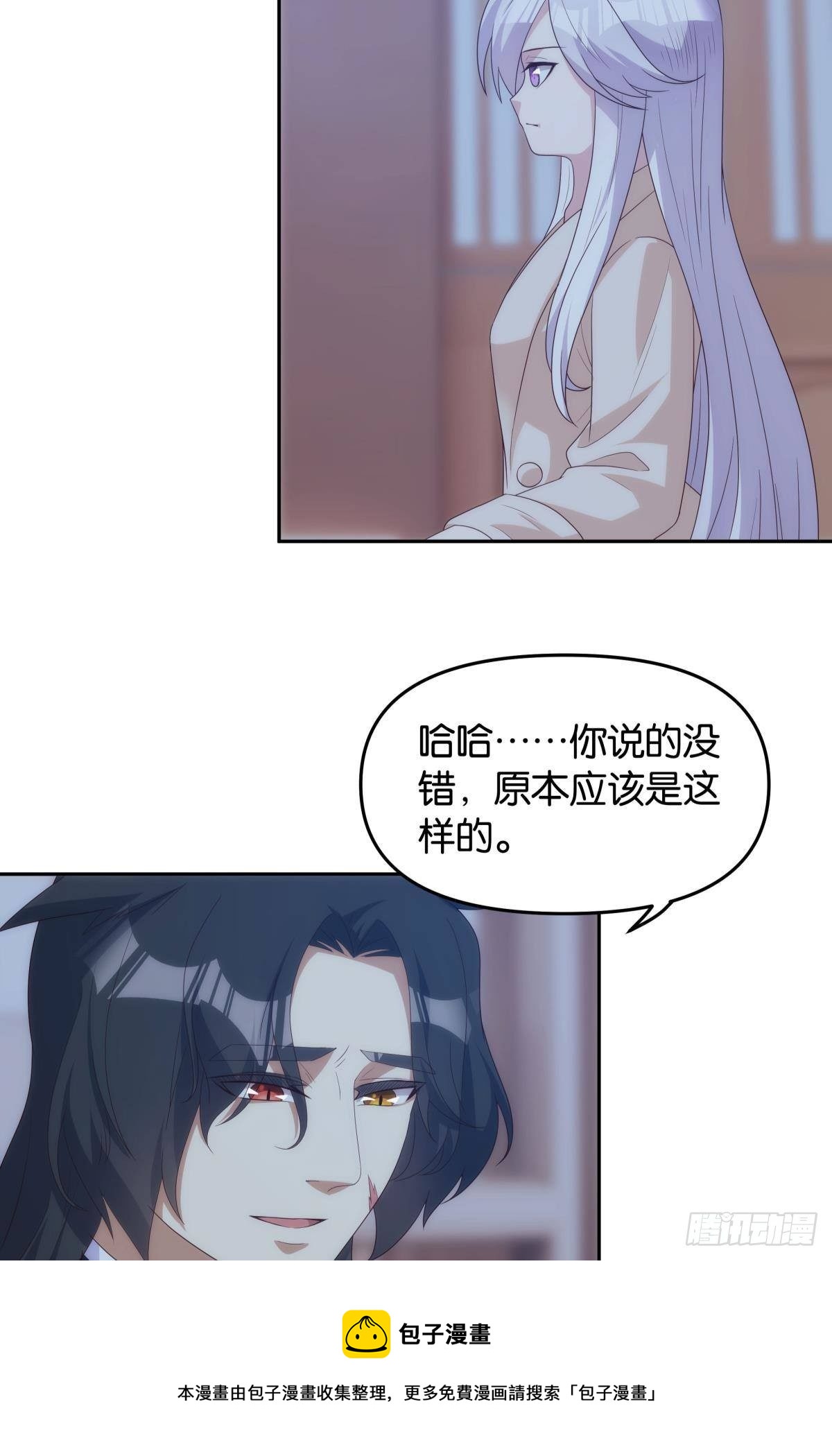 天道三问24