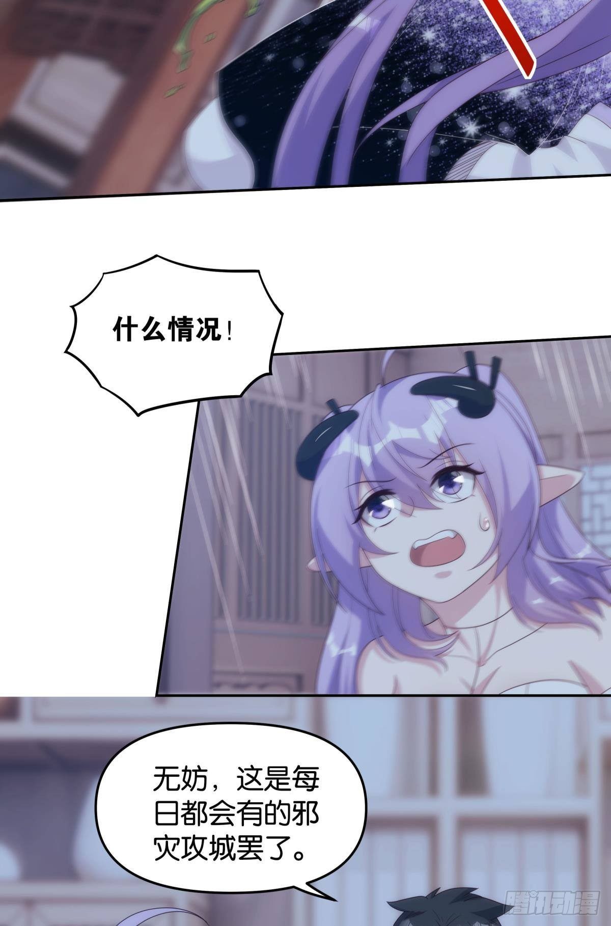 天道三问26