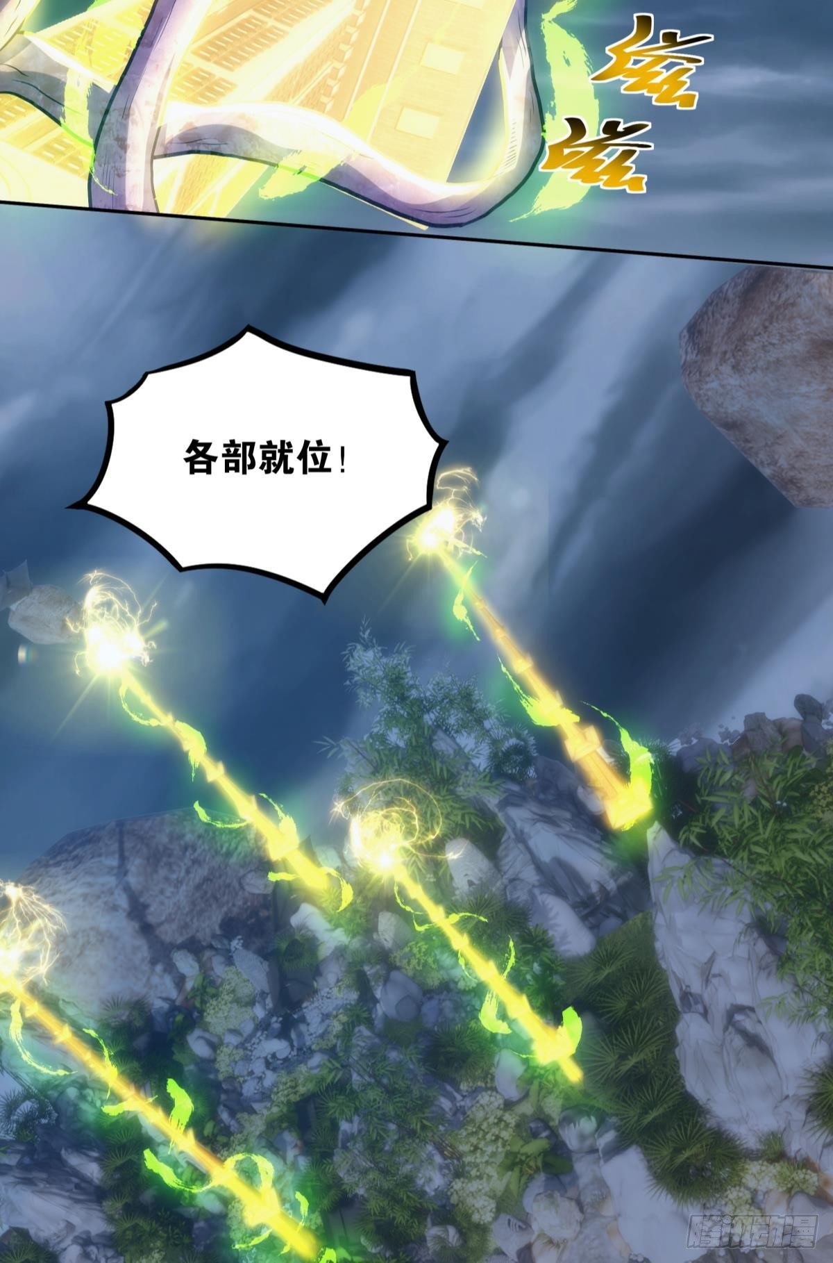 天道三问31