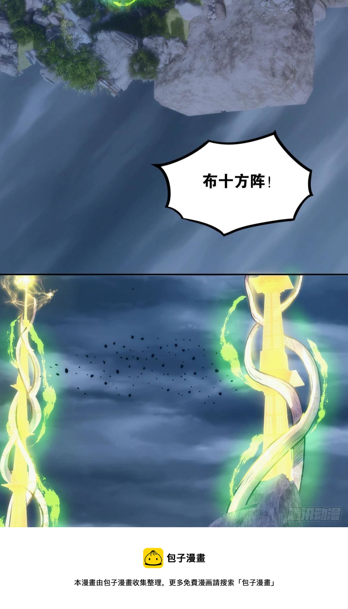 天道三问32