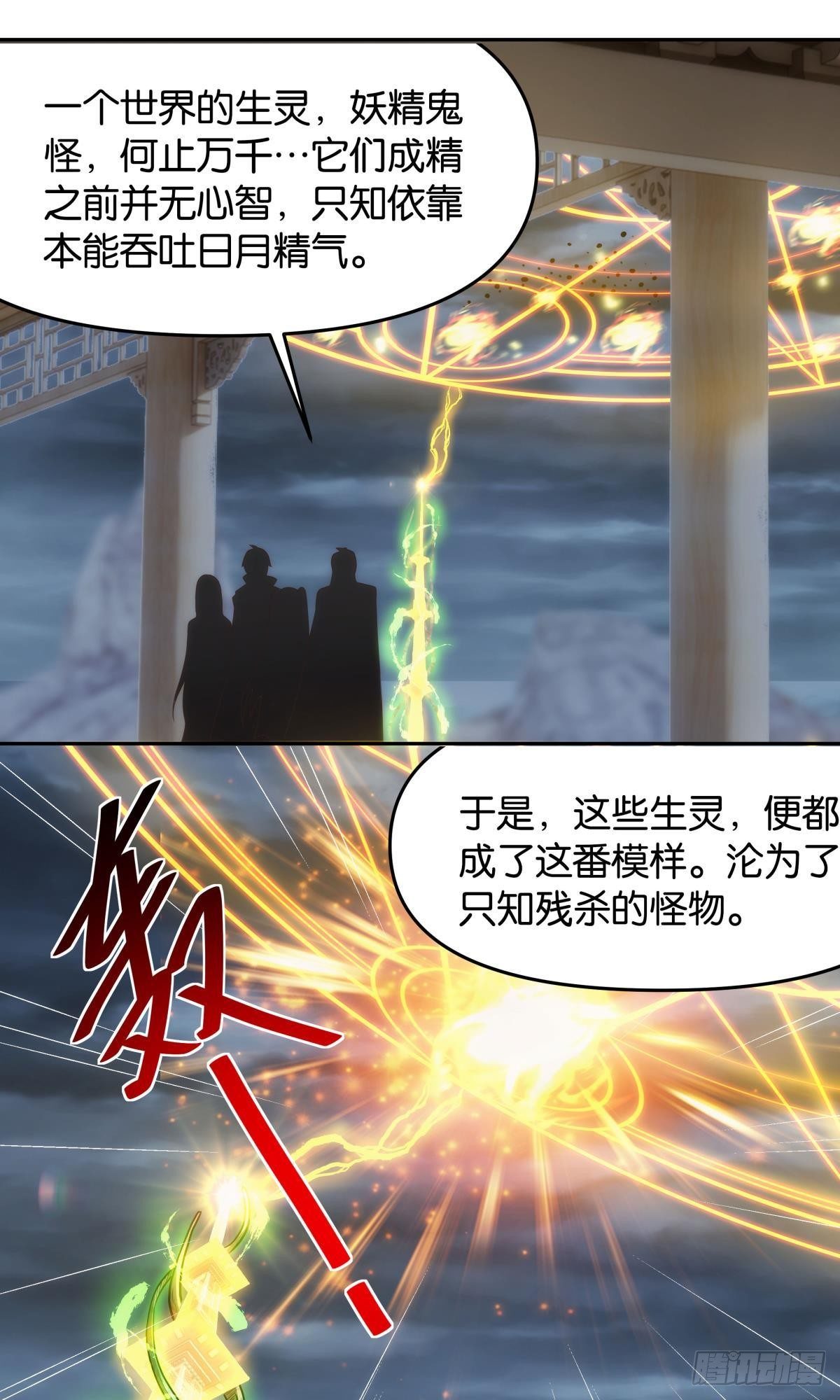 天道三问37