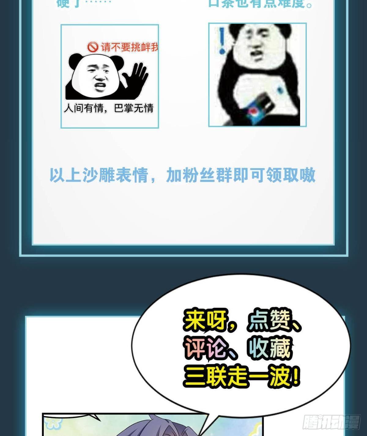 天道三问41