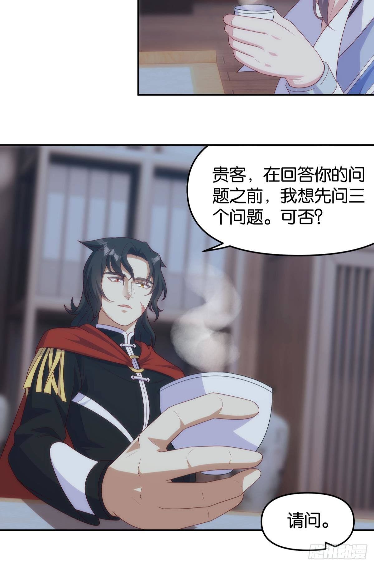 天道三问9