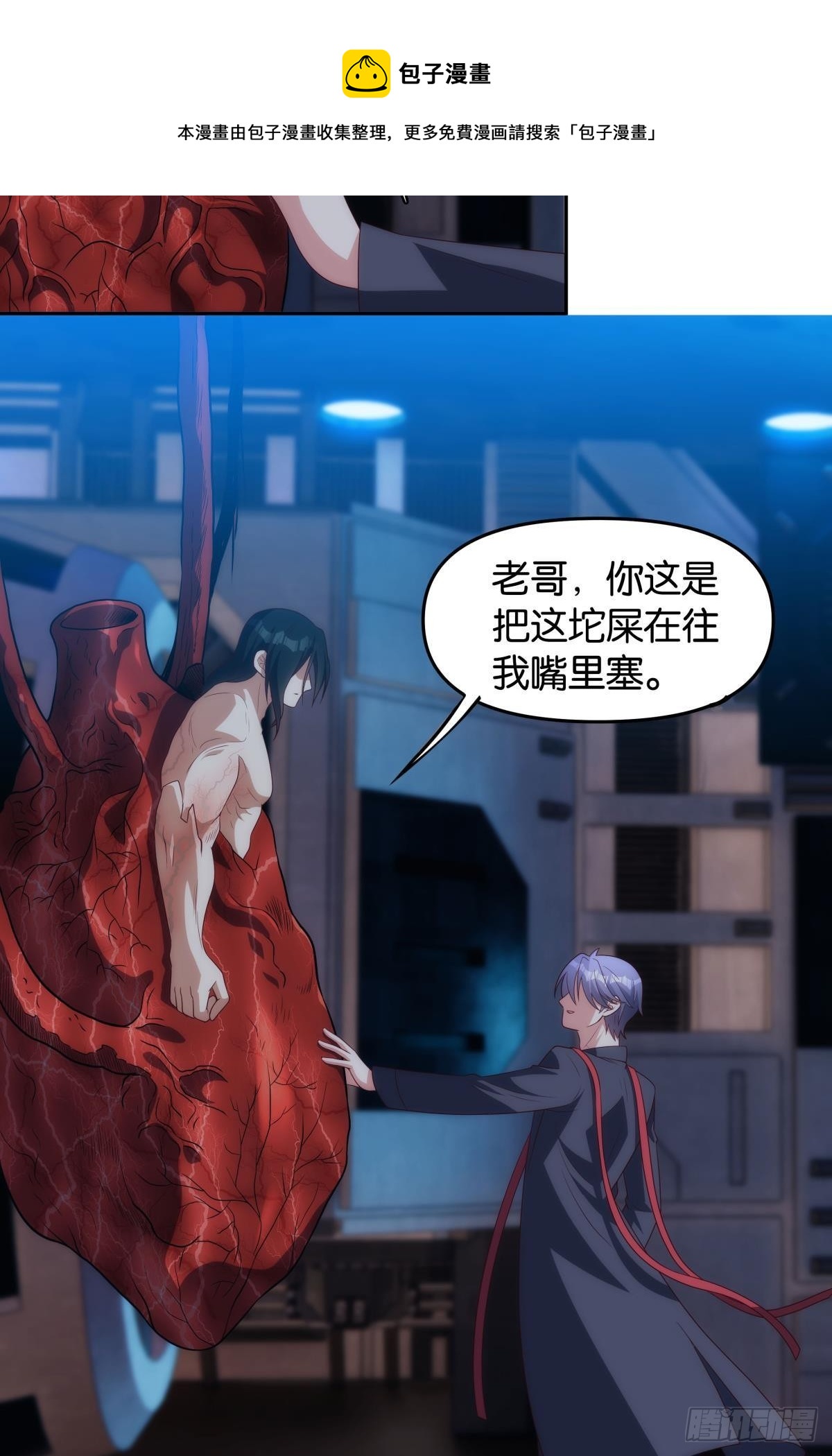老哥你这是喂我屎20
