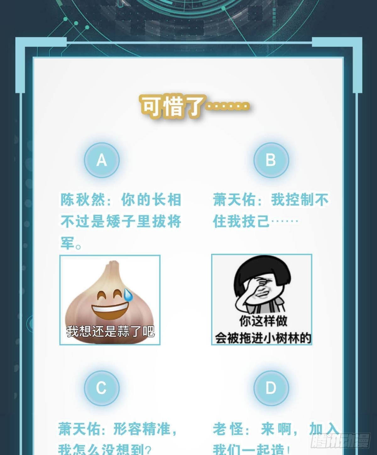 老哥你这是喂我屎37